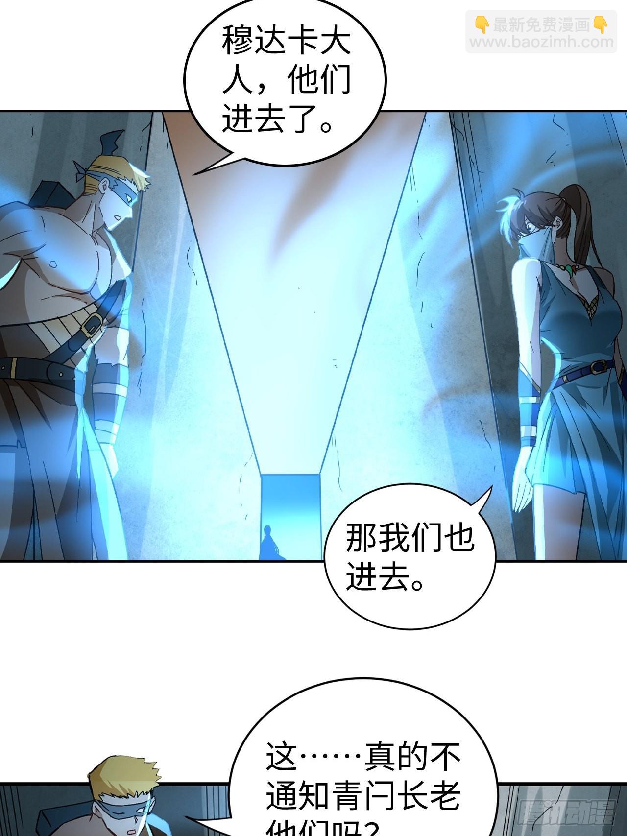 《最强原始人》102 镜之门 第12页