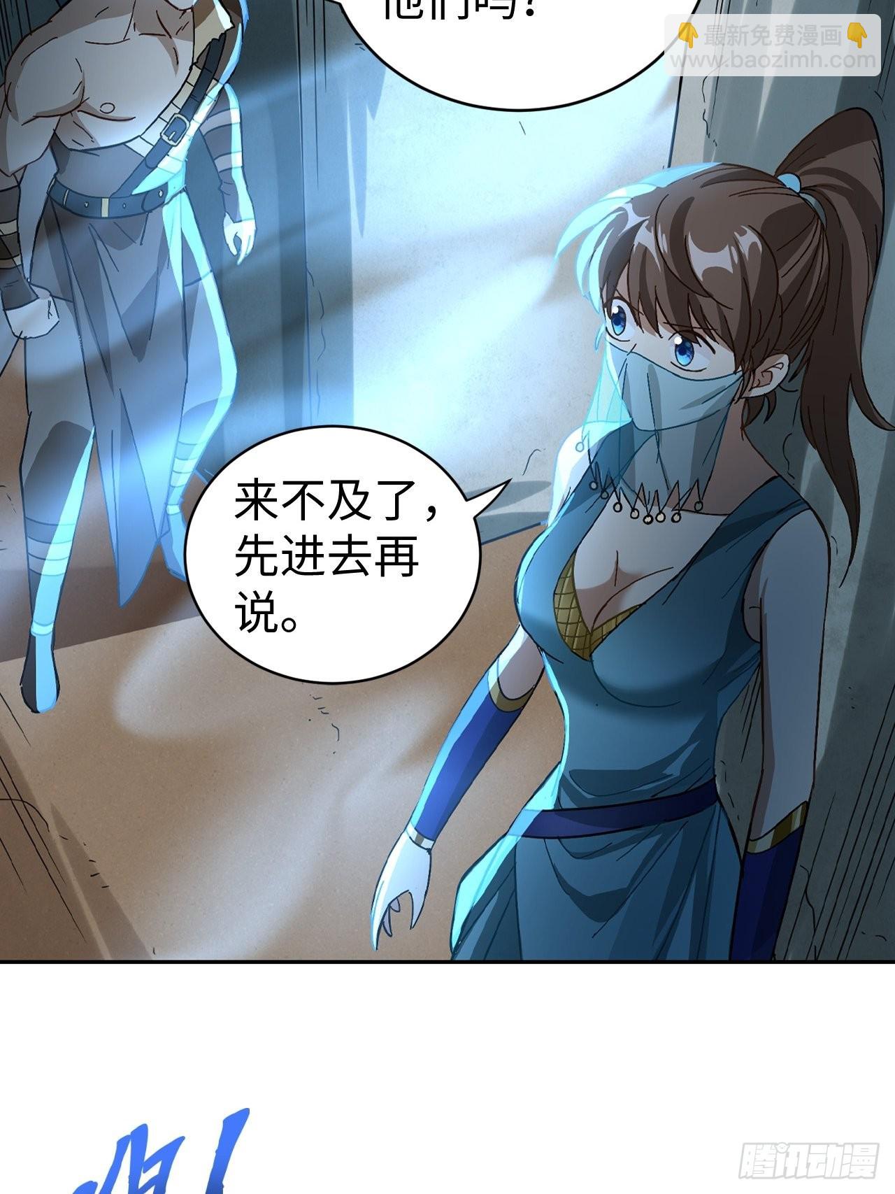 《最强原始人》102 镜之门 第13页