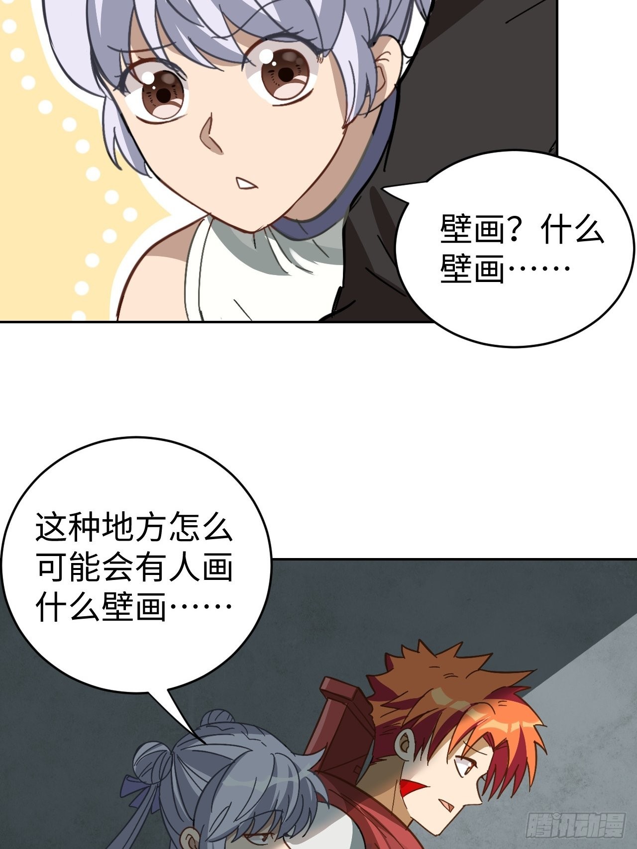 《最强原始人》102 镜之门 第19页