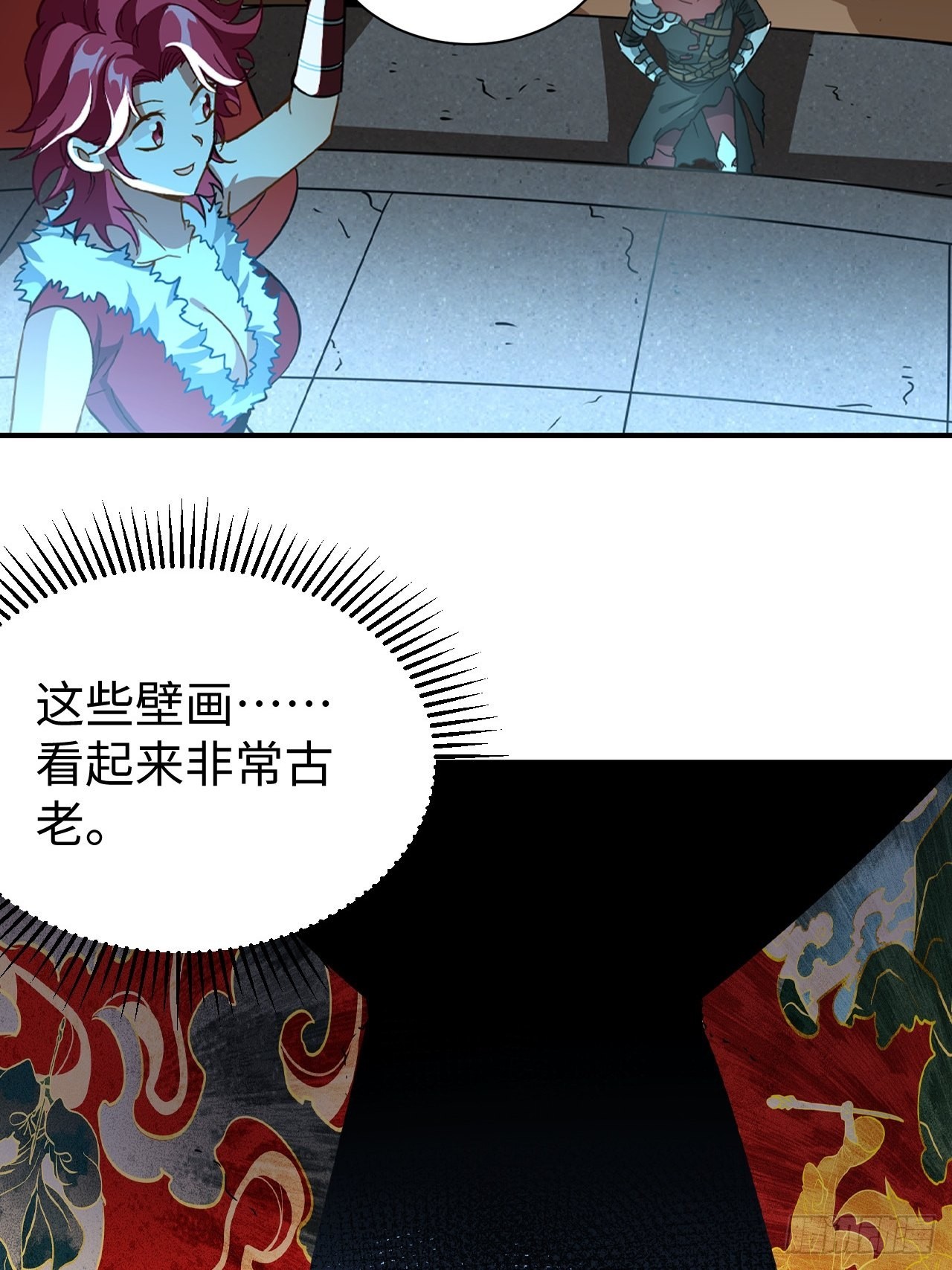 《最强原始人》102 镜之门 第23页