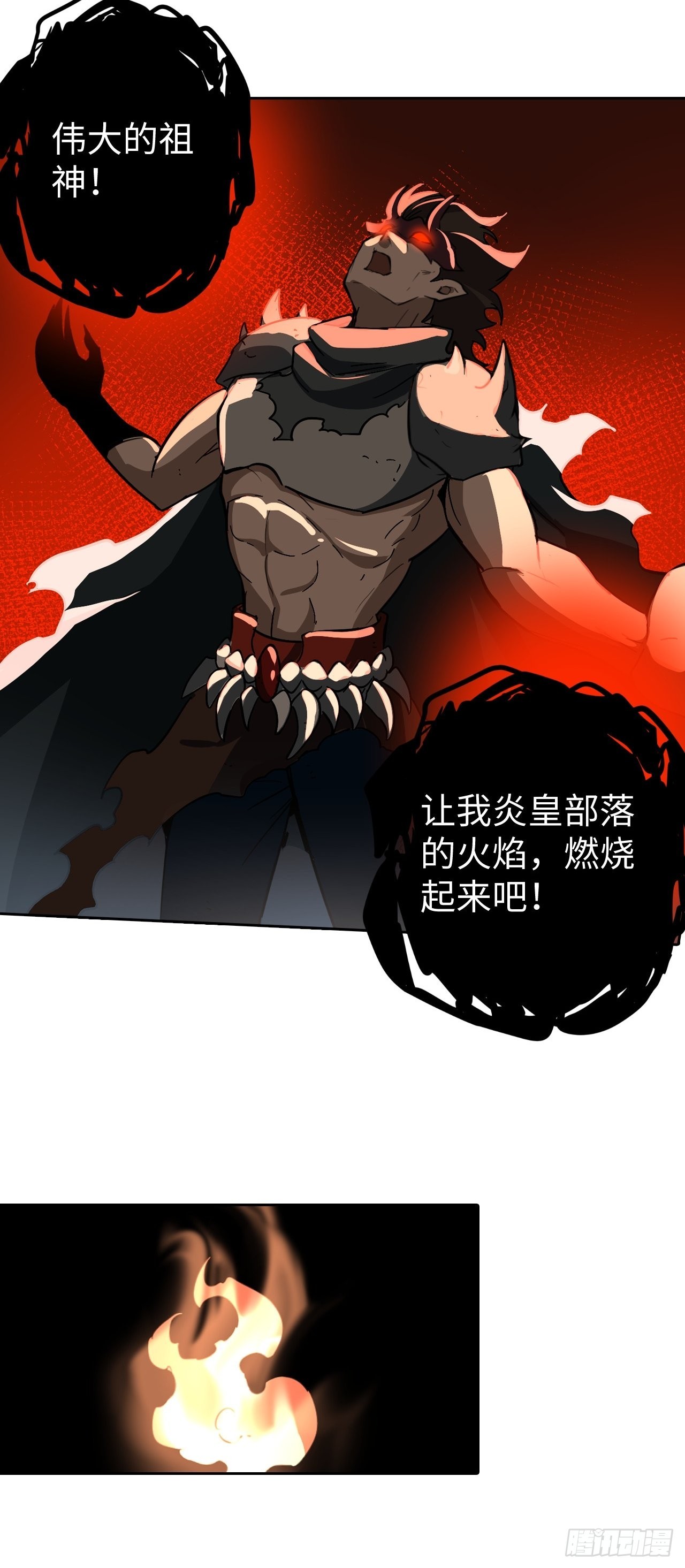 《最强原始人》102 镜之门 第31页