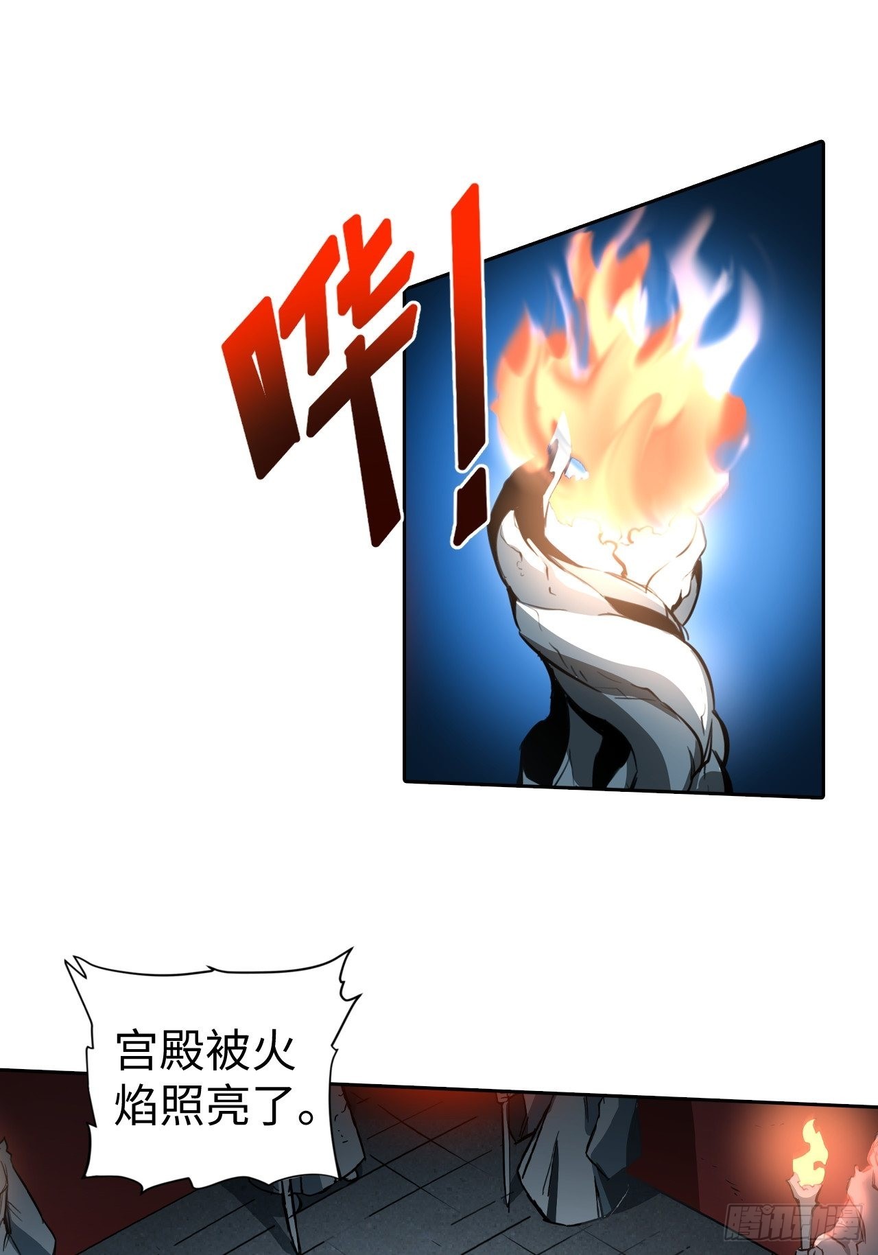 《最强原始人》102 镜之门 第32页