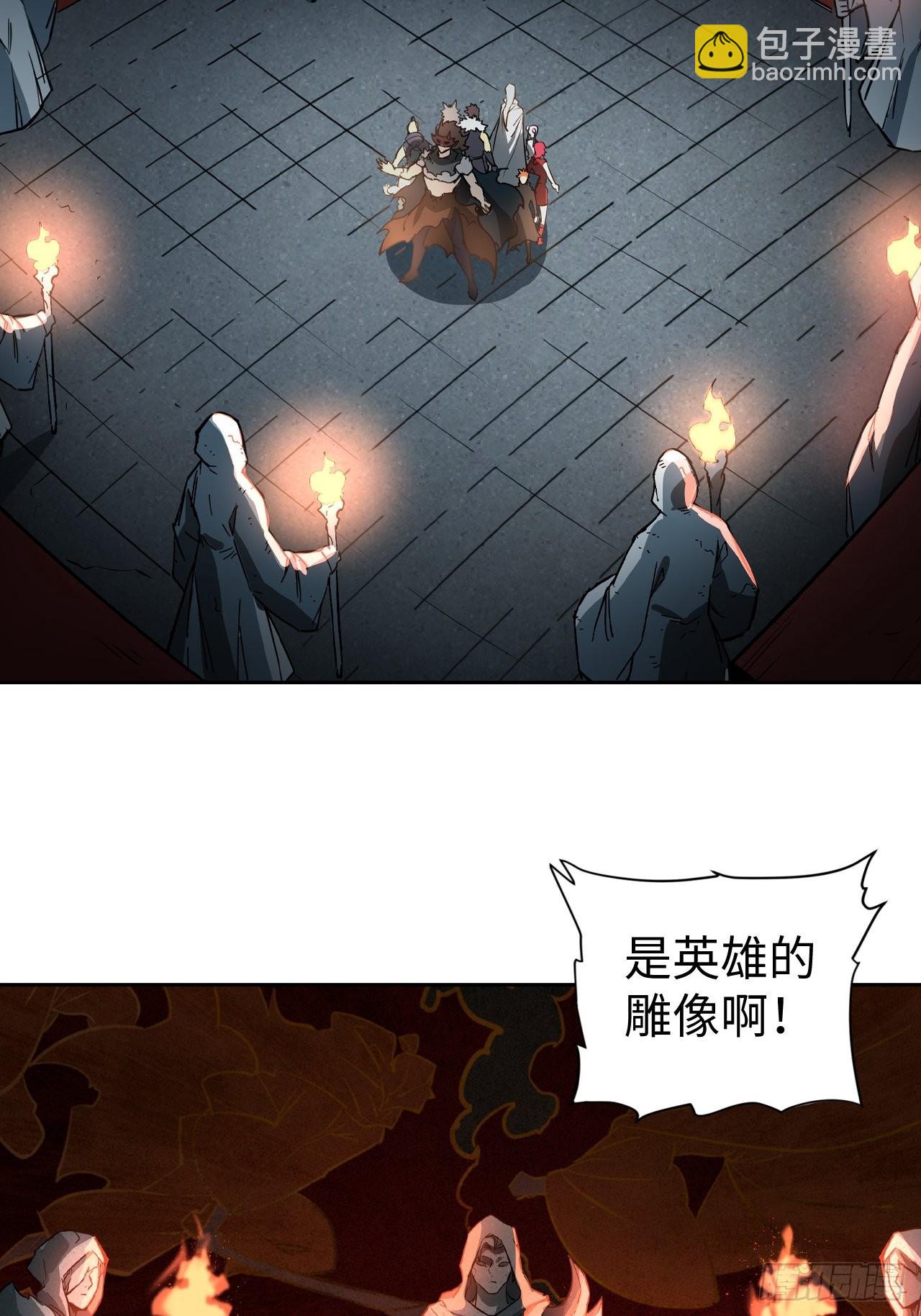 《最强原始人》102 镜之门 第33页
