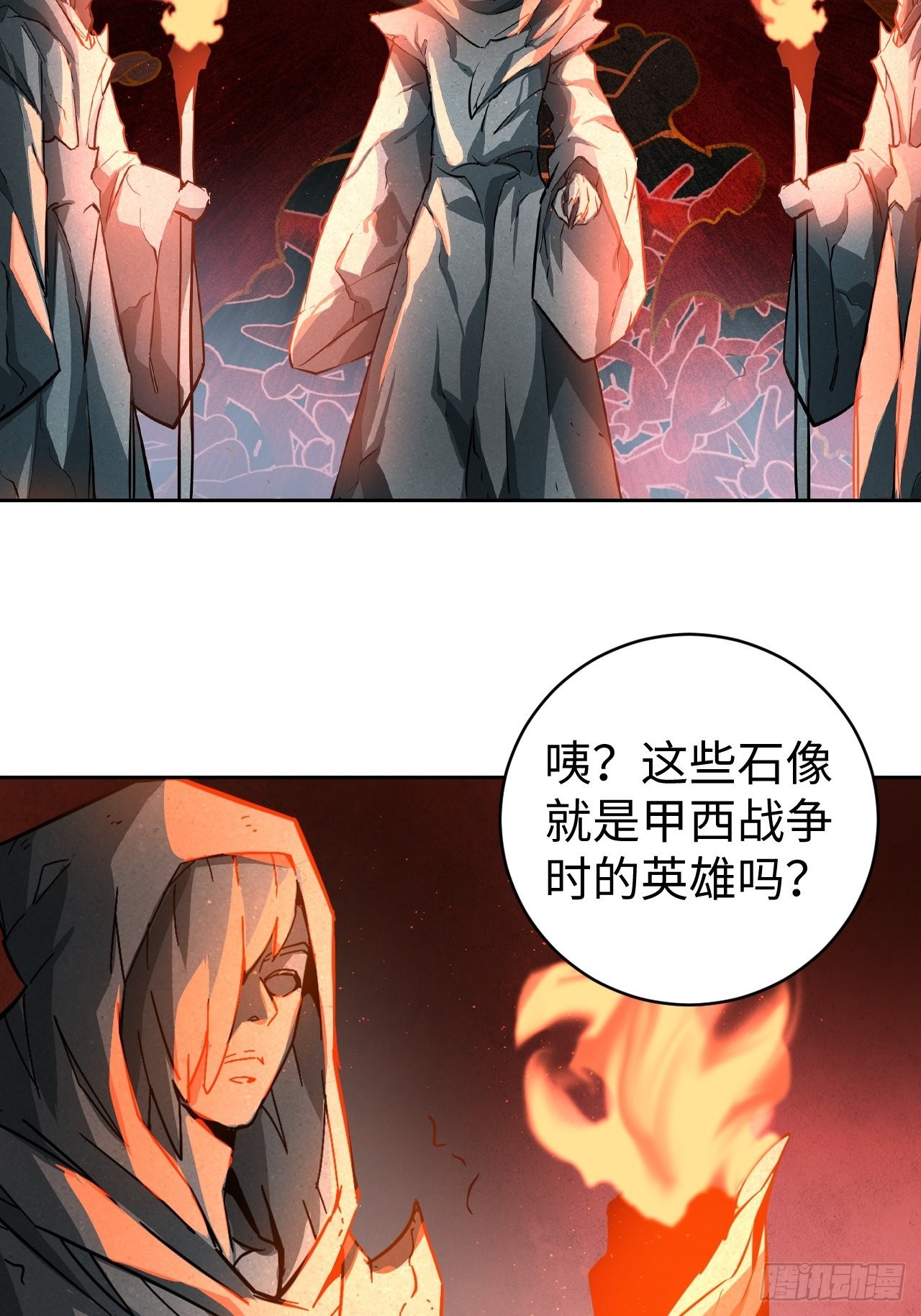 《最强原始人》102 镜之门 第34页