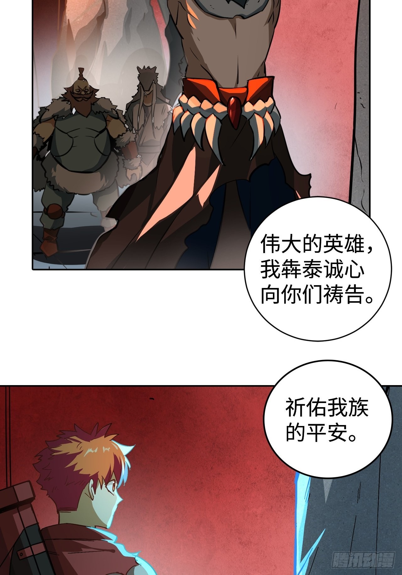 《最强原始人》102 镜之门 第36页