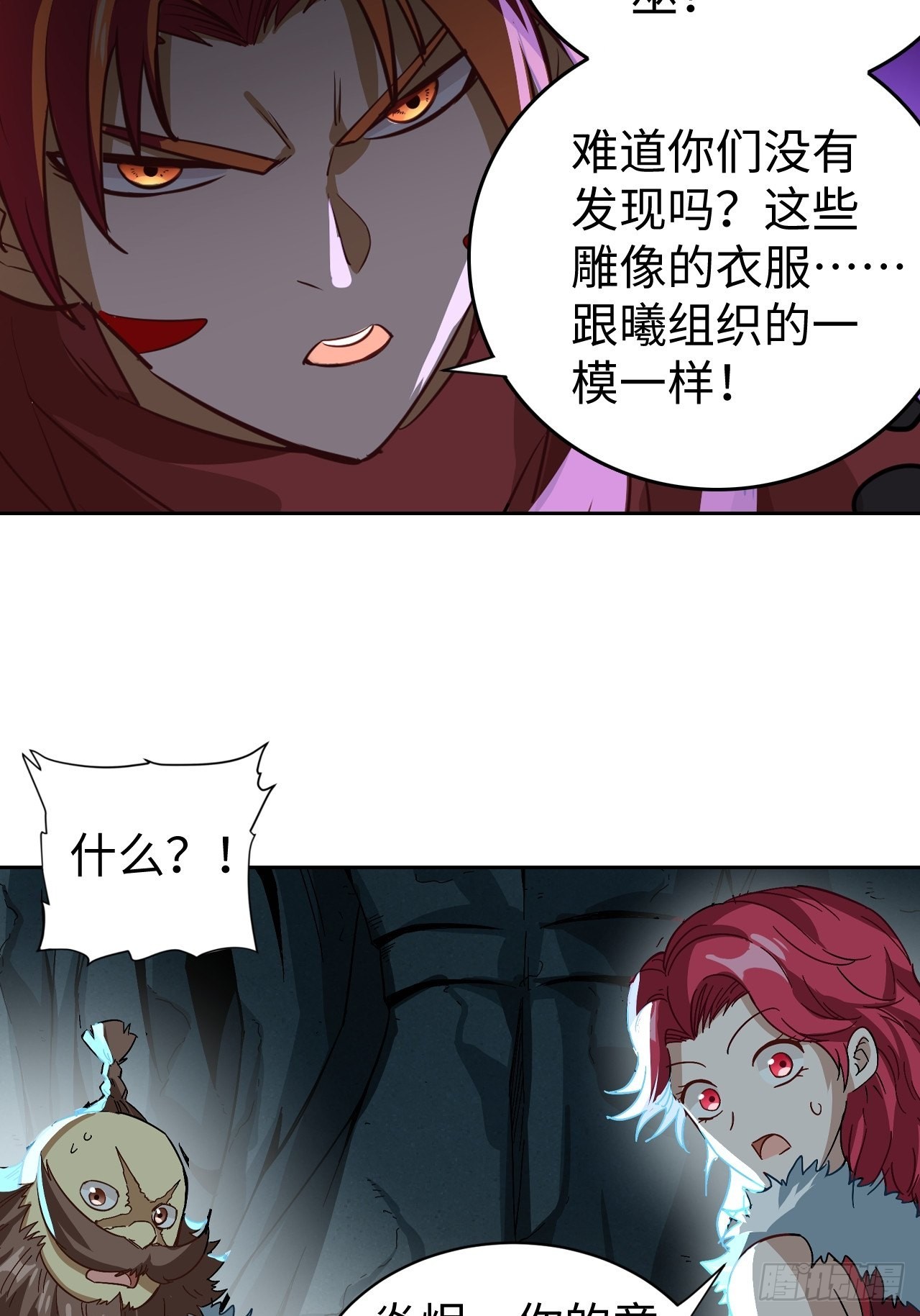 《最强原始人》102 镜之门 第40页