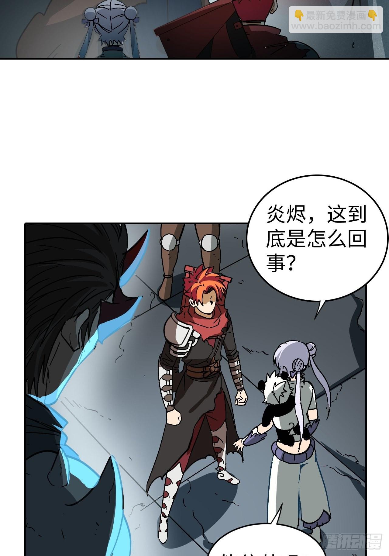 《最强原始人》102 镜之门 第42页