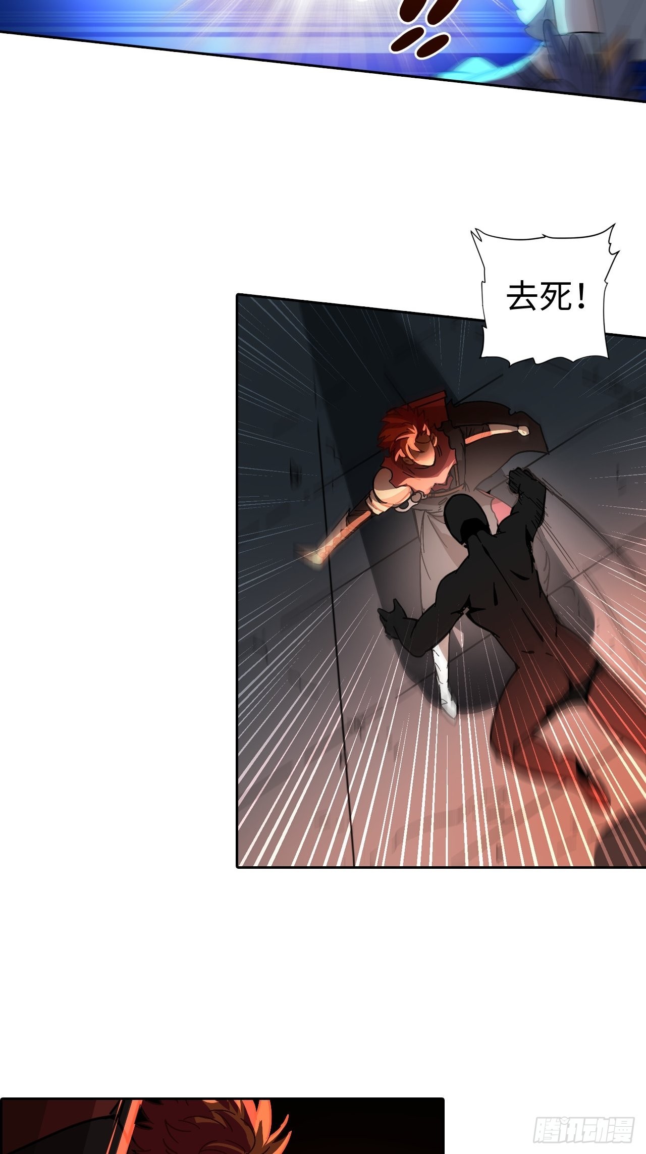 《最强原始人》102 镜之门 第45页