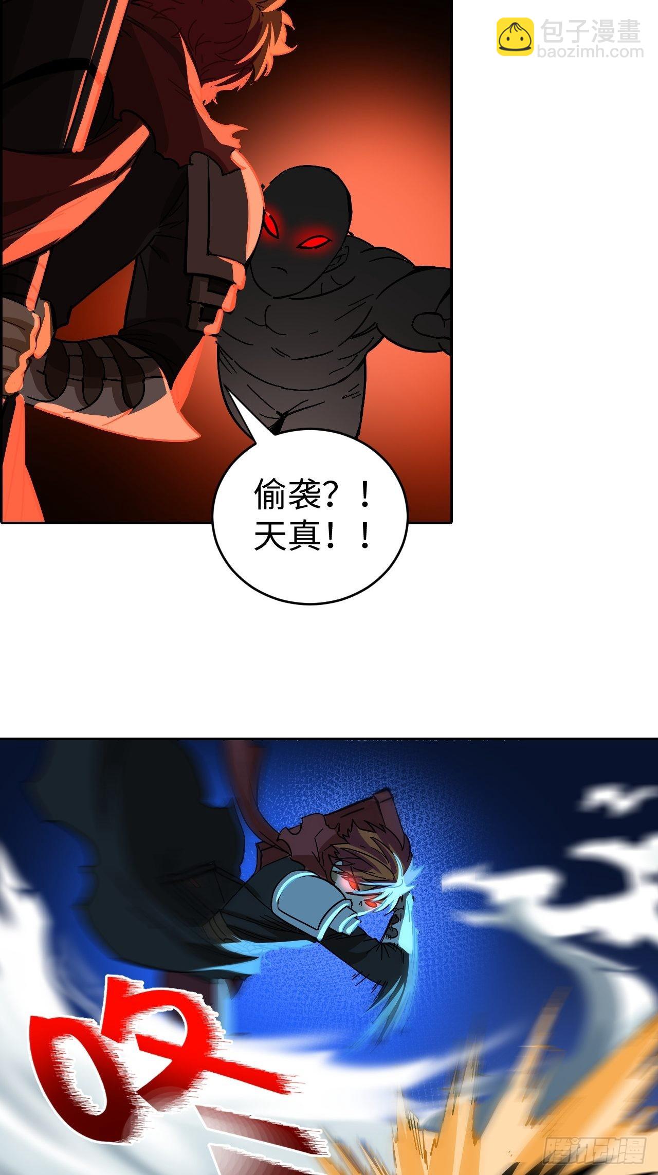 《最强原始人》102 镜之门 第46页