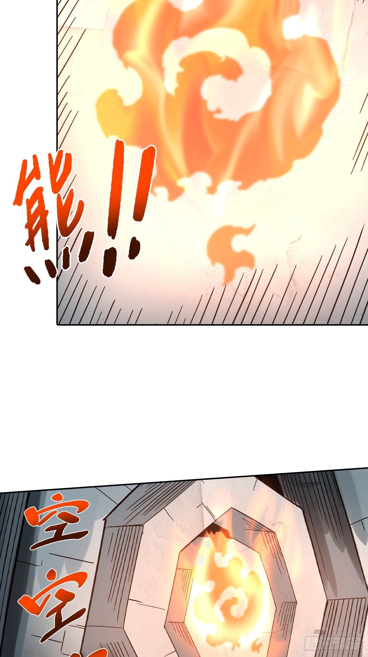 《最强原始人》102 镜之门 第6页