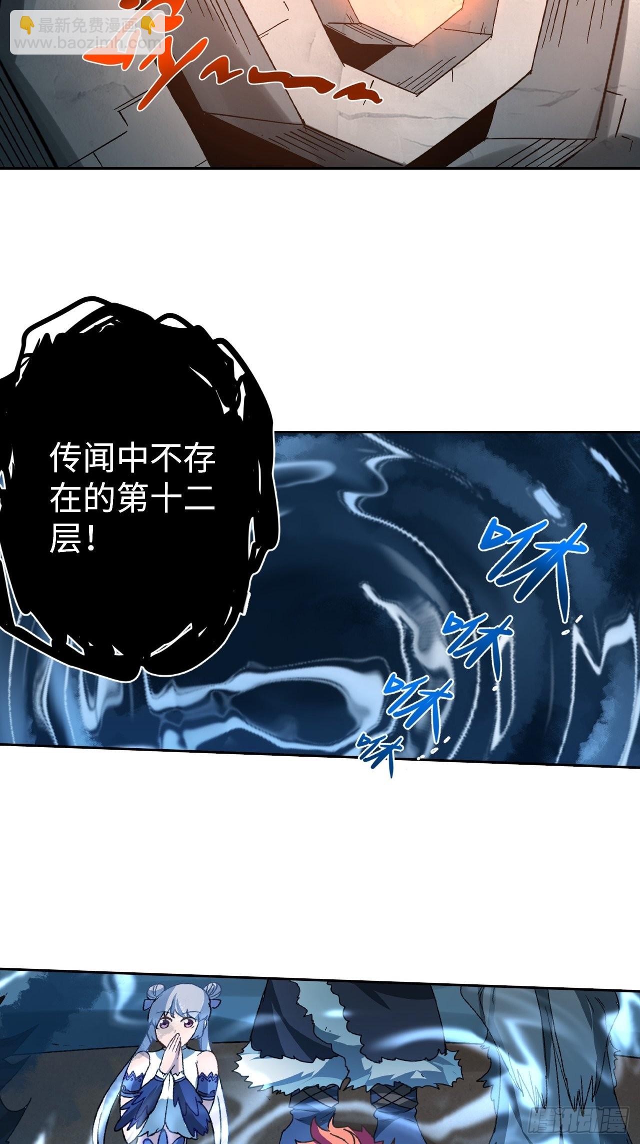 《最强原始人》102 镜之门 第7页