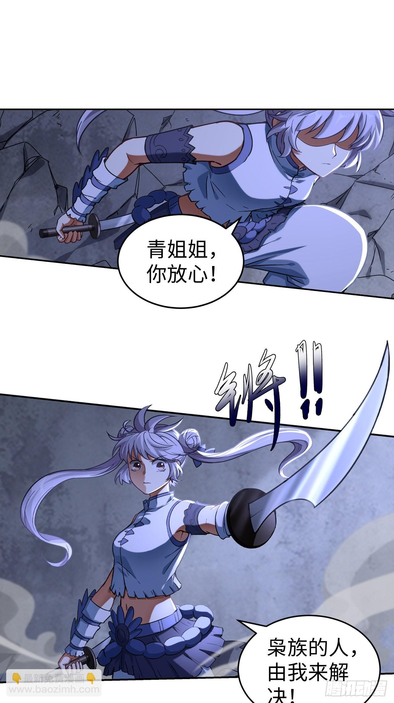 《最强原始人》104 青的实力 第10页