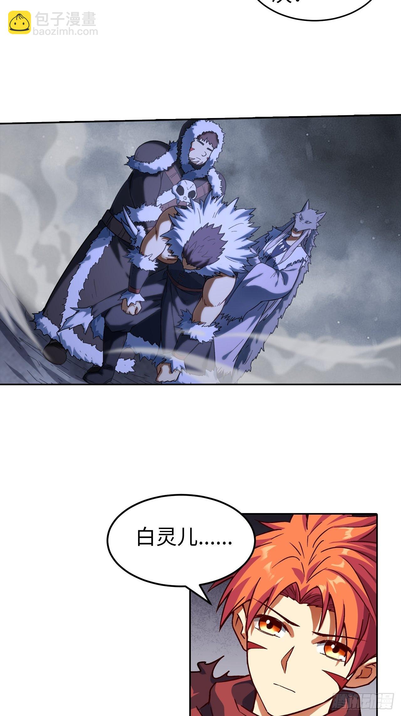 《最强原始人》104 青的实力 第11页