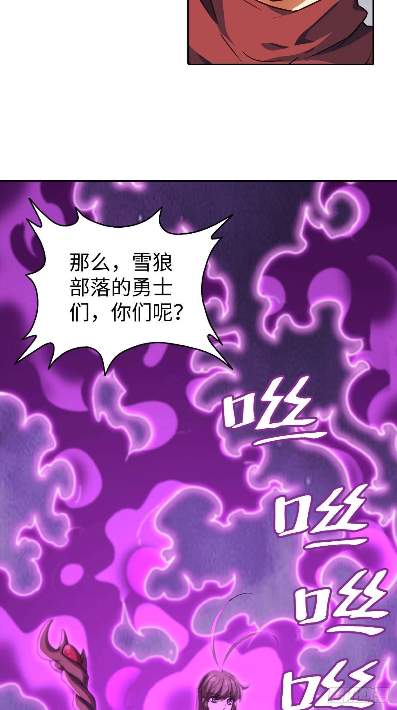 《最强原始人》104 青的实力 第12页