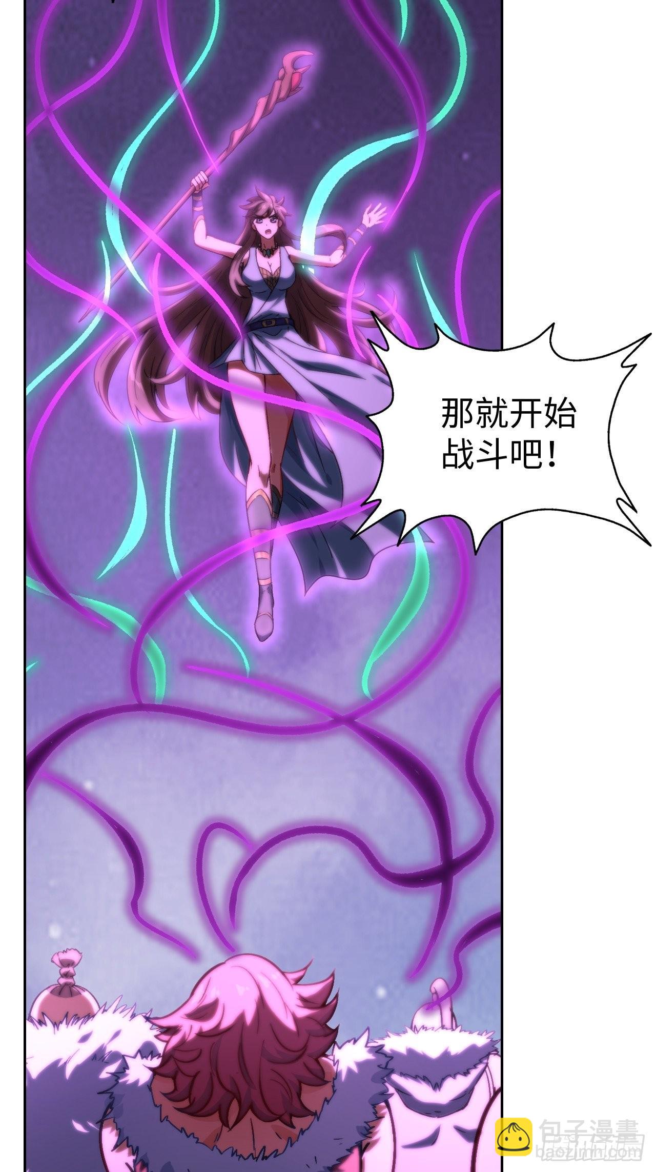 《最强原始人》104 青的实力 第14页