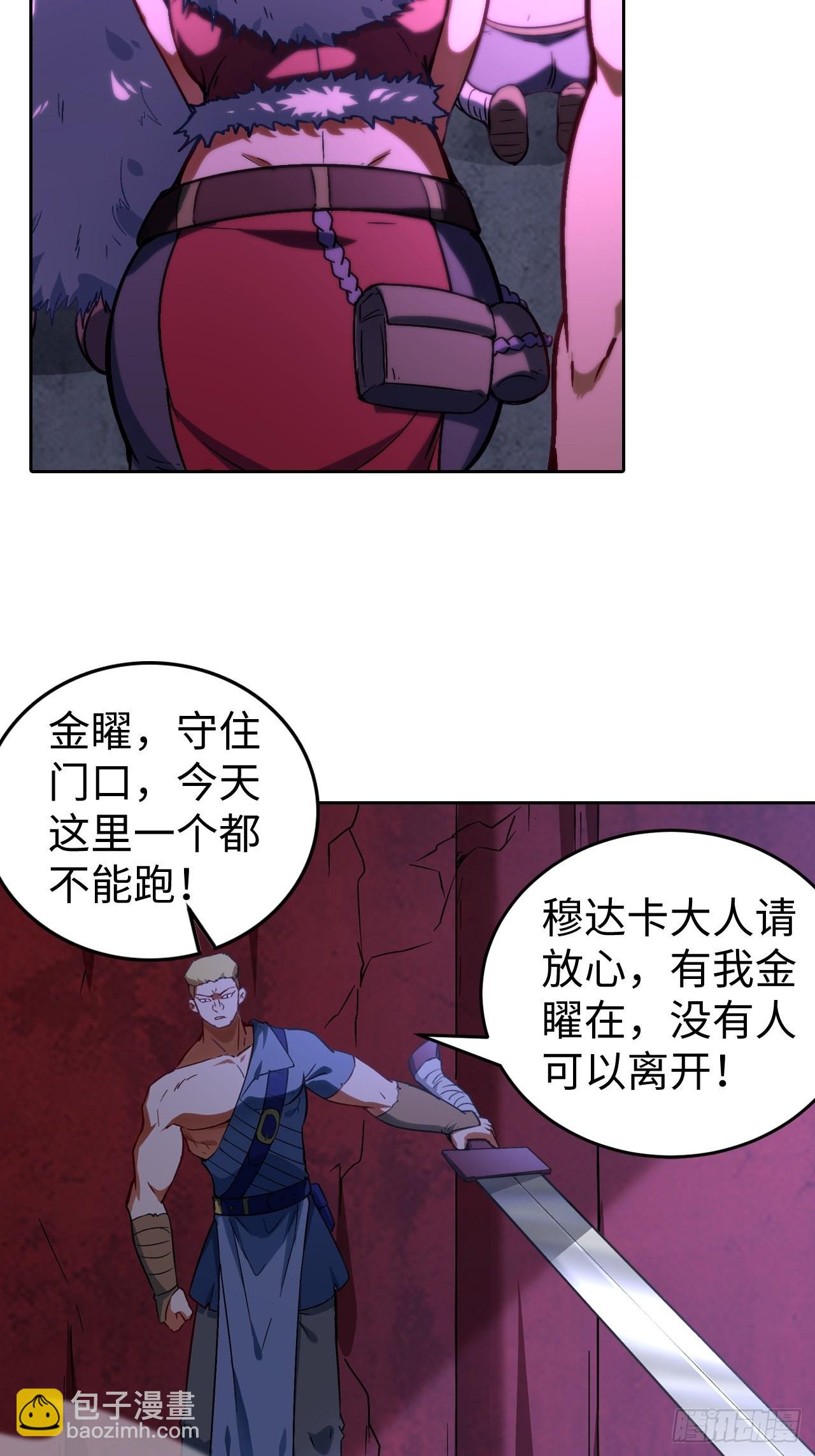 《最强原始人》104 青的实力 第15页