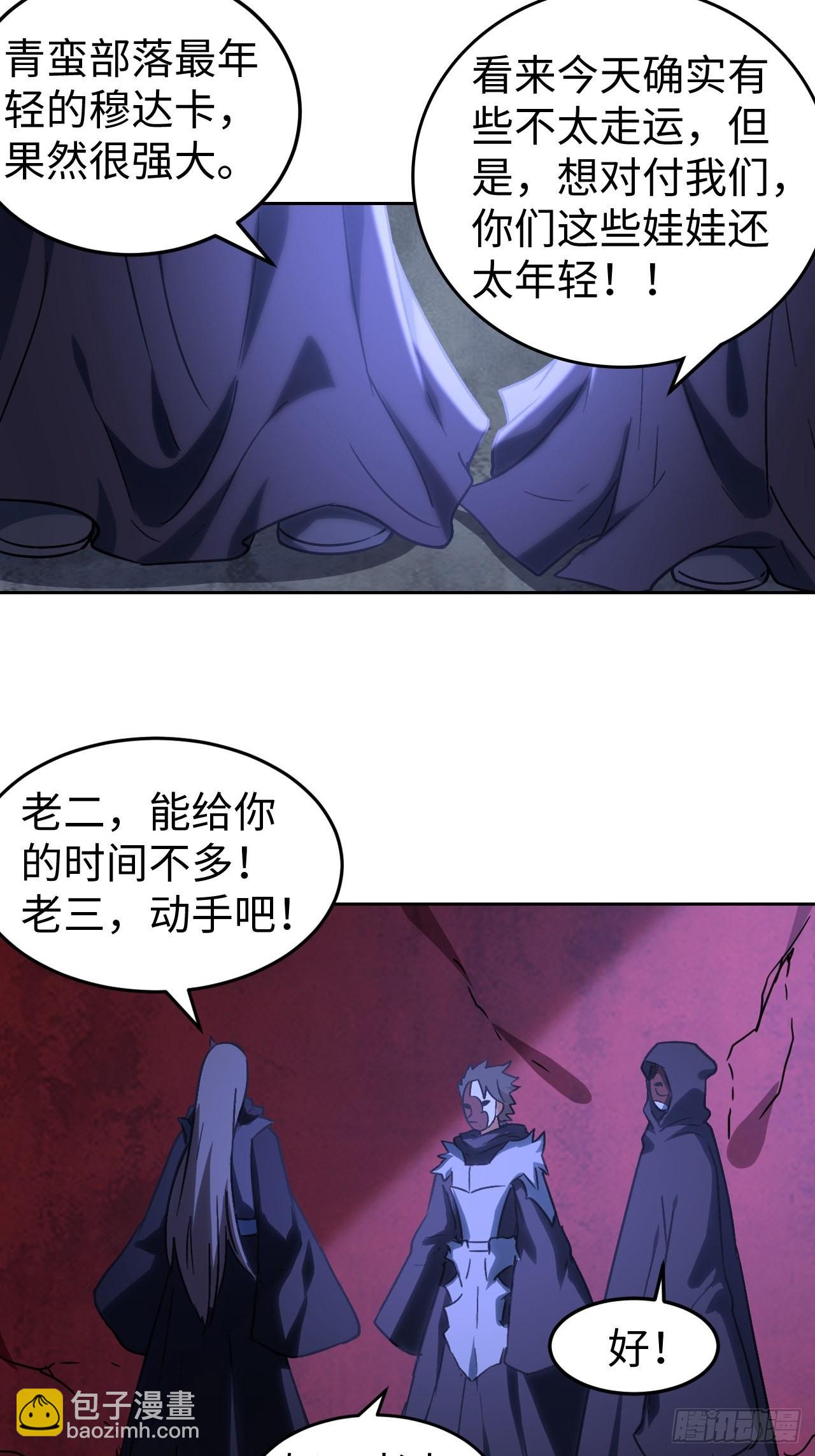 《最强原始人》104 青的实力 第17页