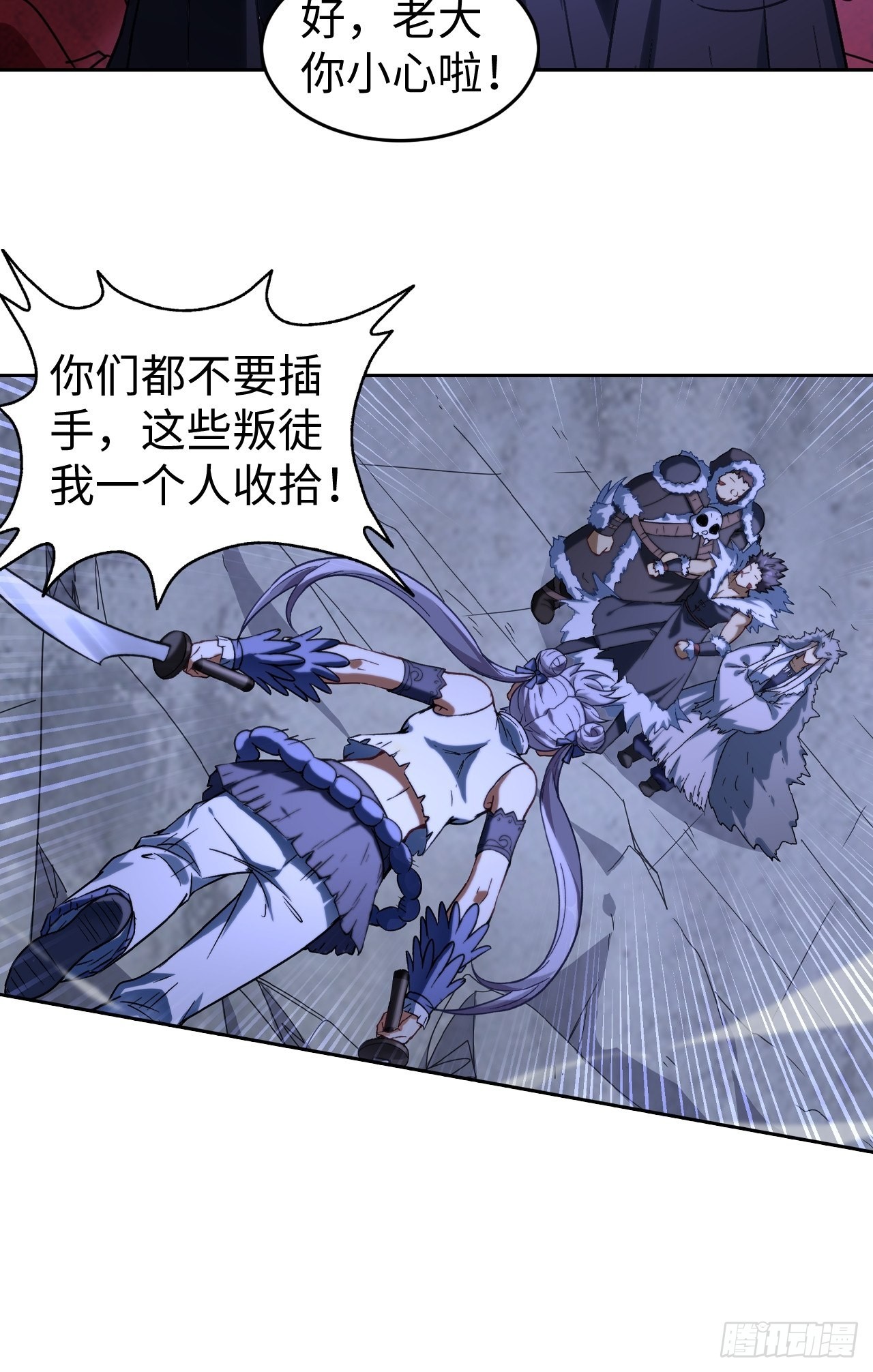 《最强原始人》104 青的实力 第18页
