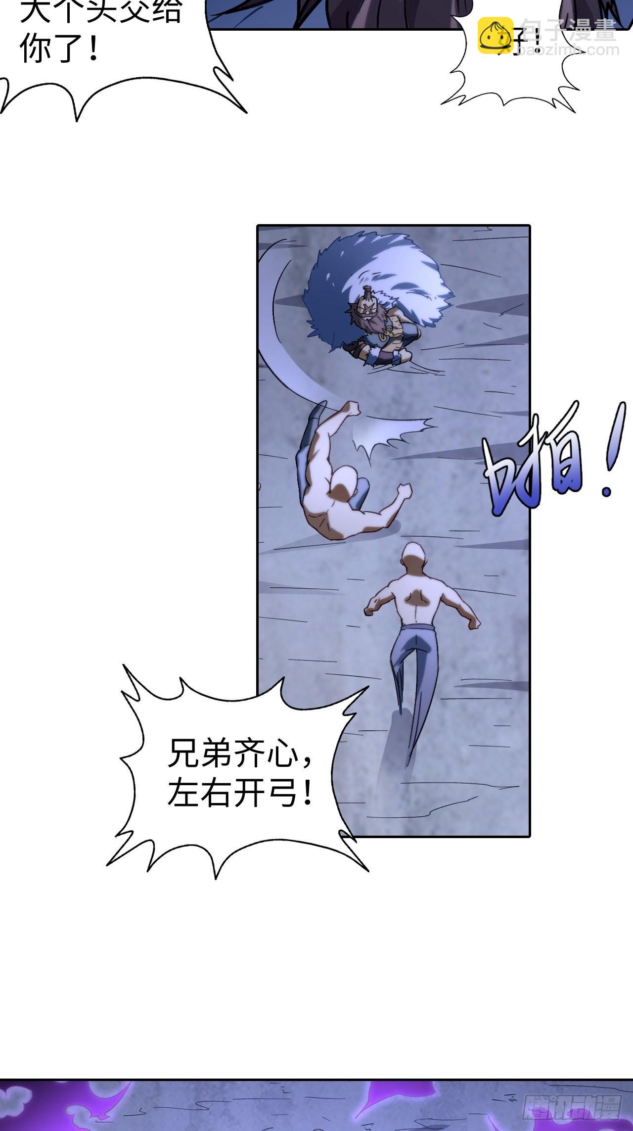 《最强原始人》104 青的实力 第20页