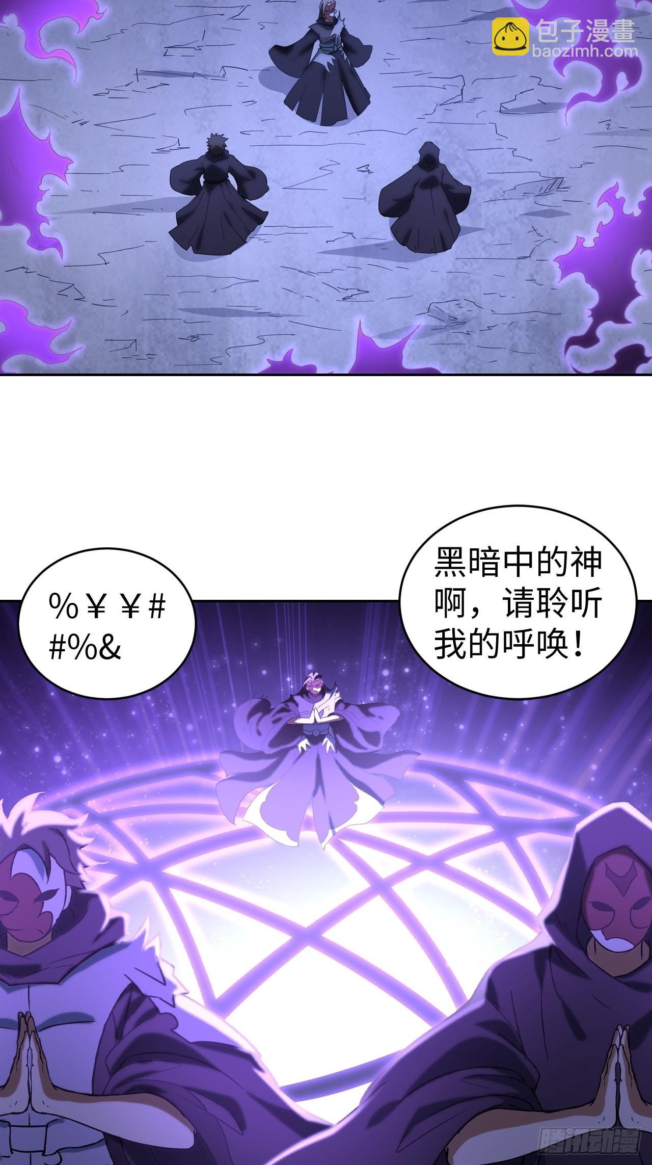 《最强原始人》104 青的实力 第21页