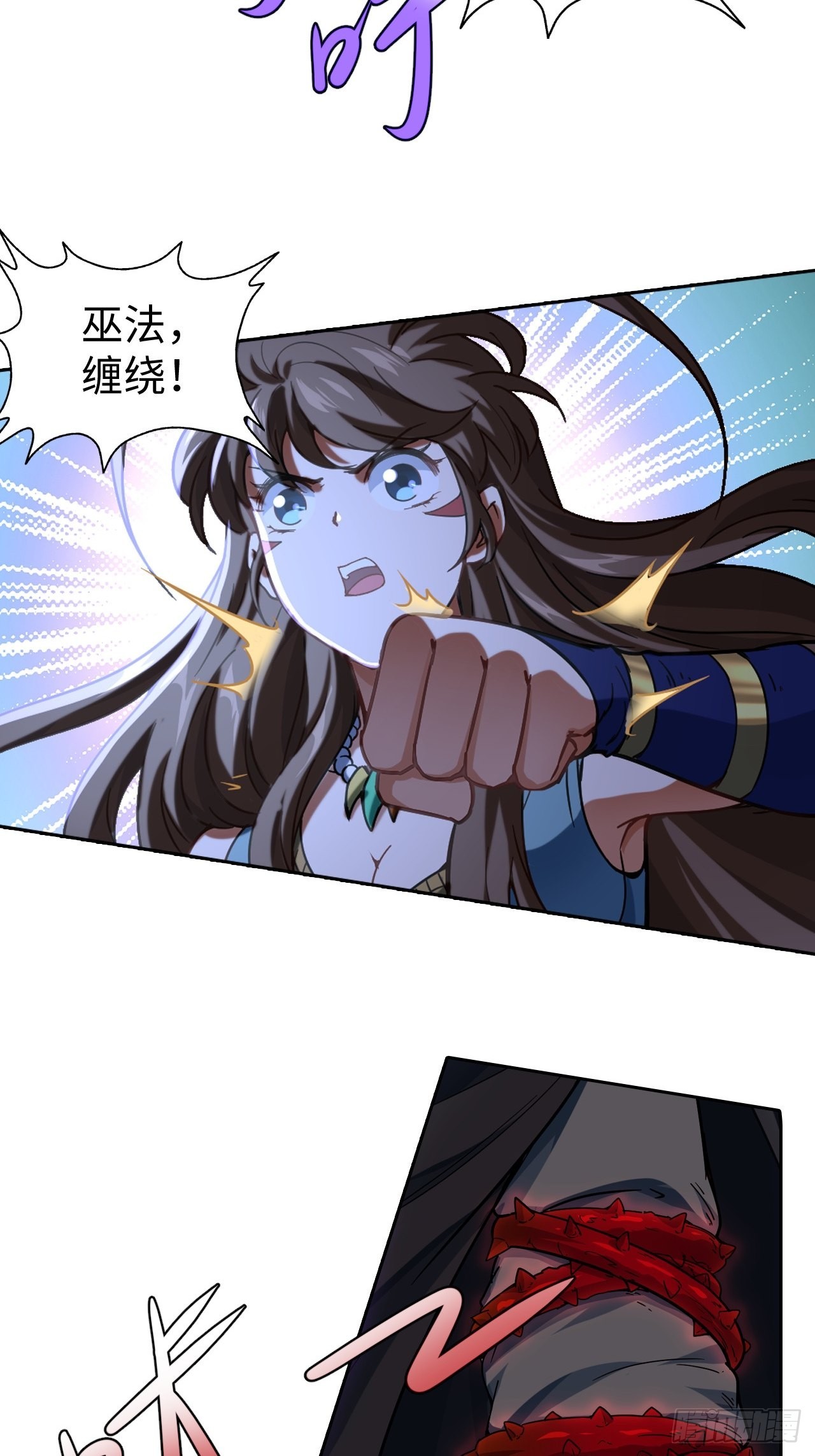 《最强原始人》104 青的实力 第26页