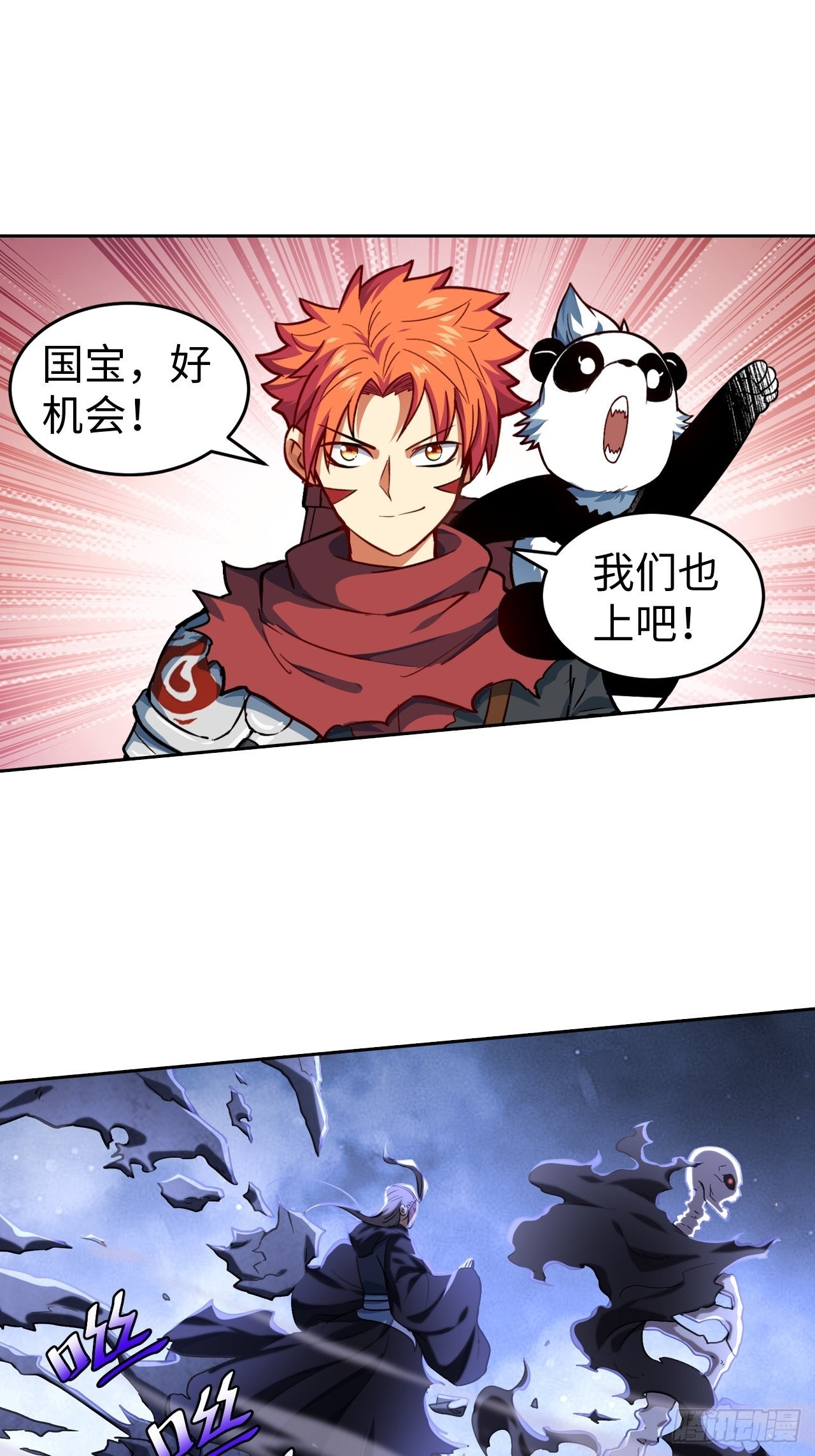 《最强原始人》104 青的实力 第28页