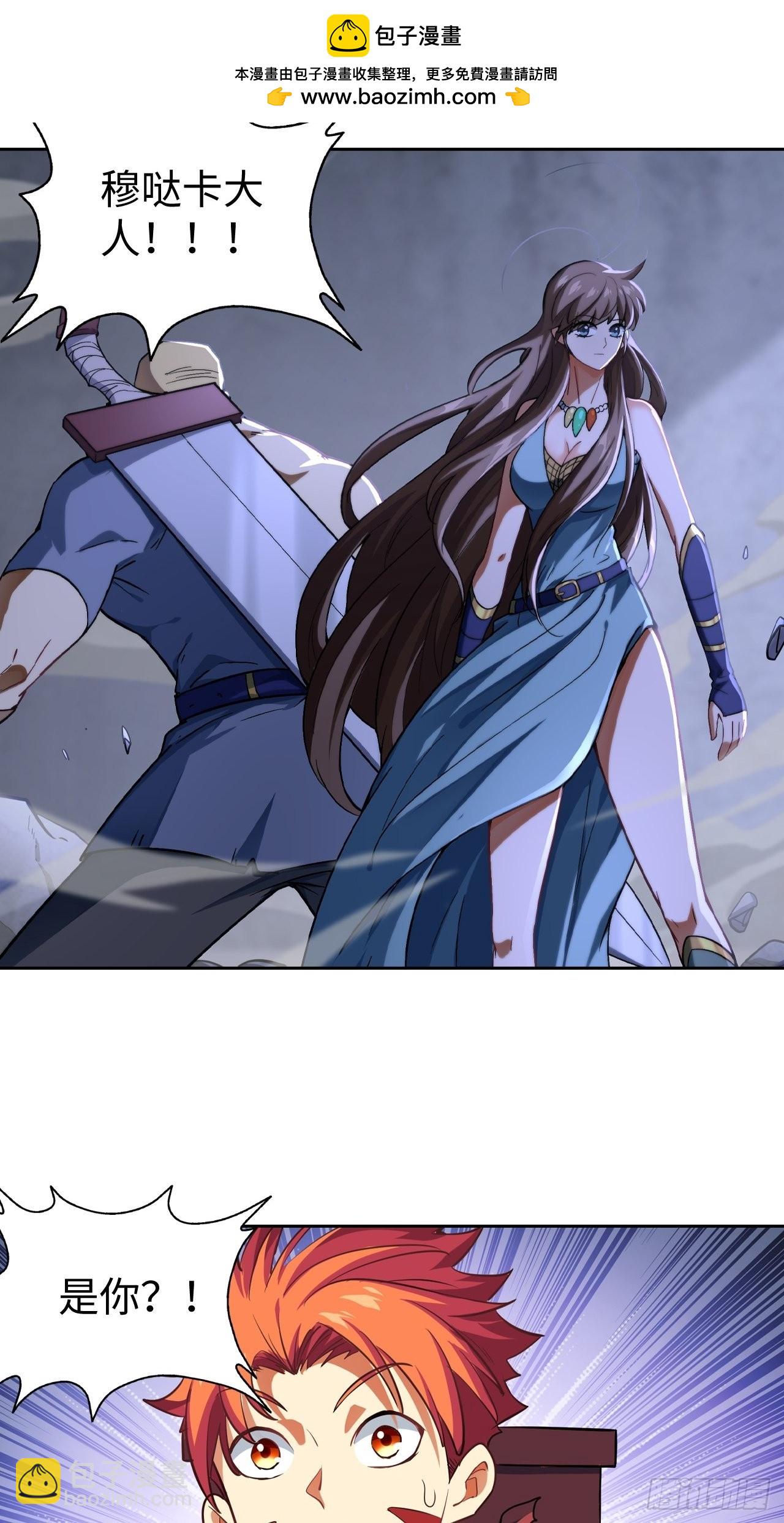 《最强原始人》104 青的实力 第2页