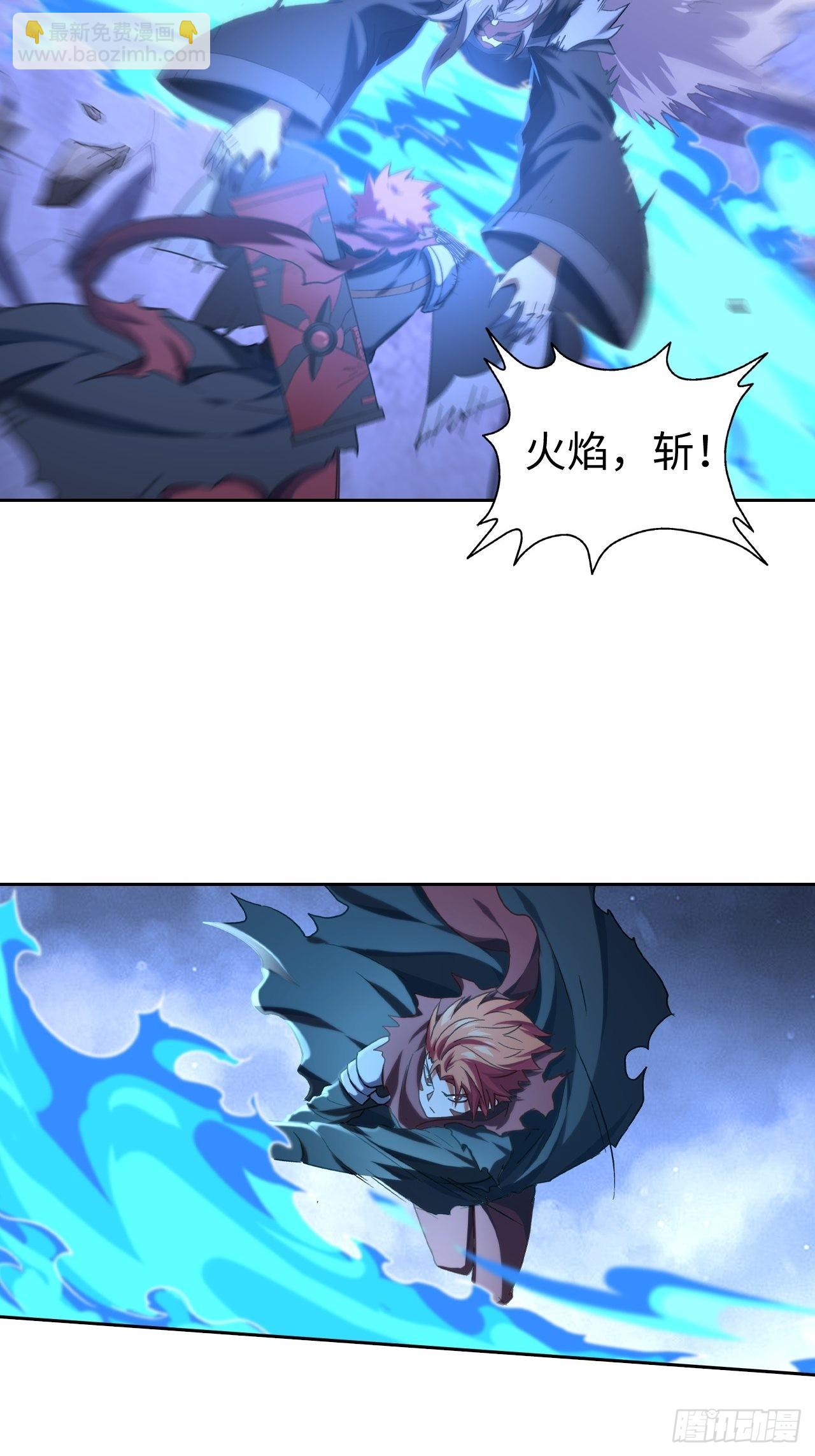 《最强原始人》104 青的实力 第34页