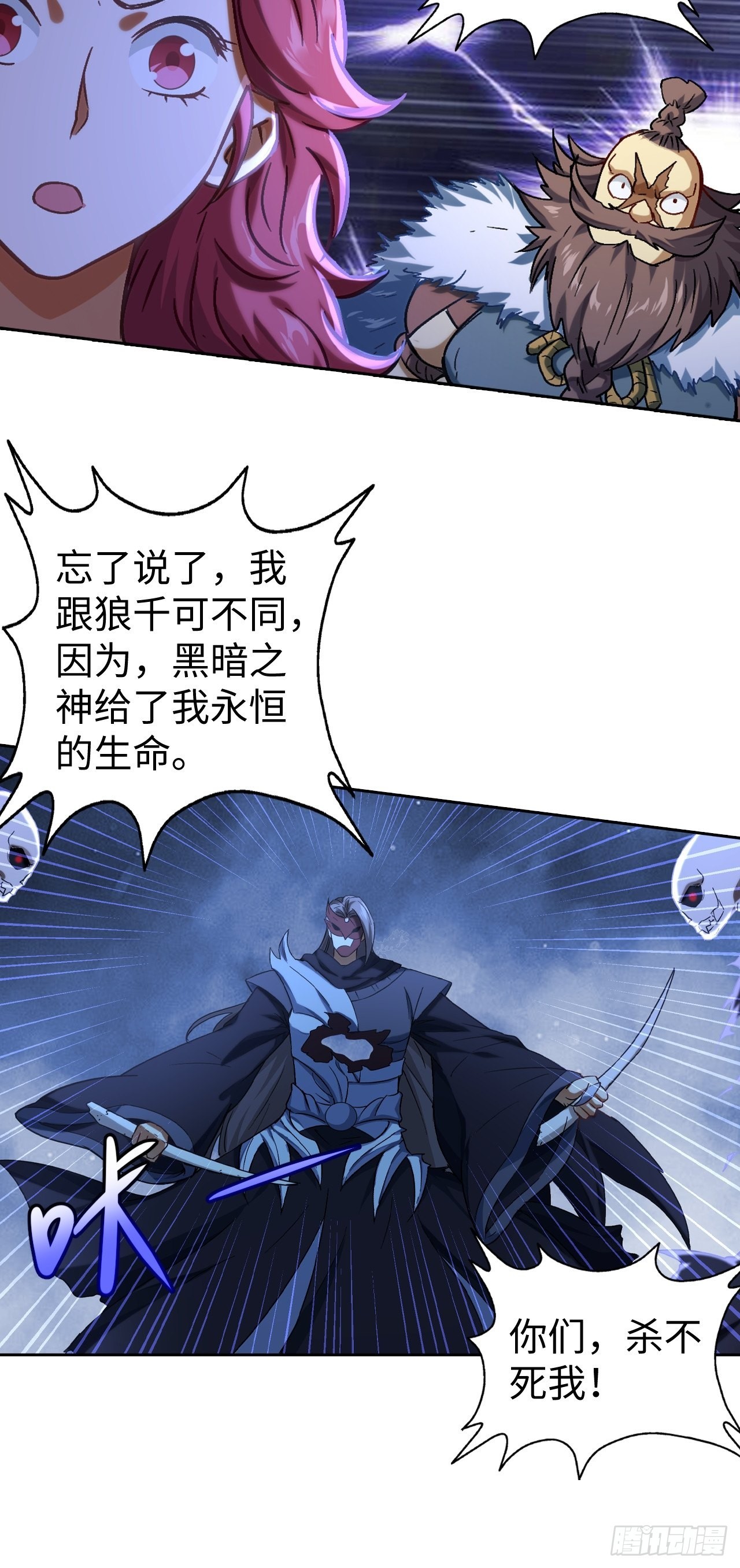 《最强原始人》104 青的实力 第36页