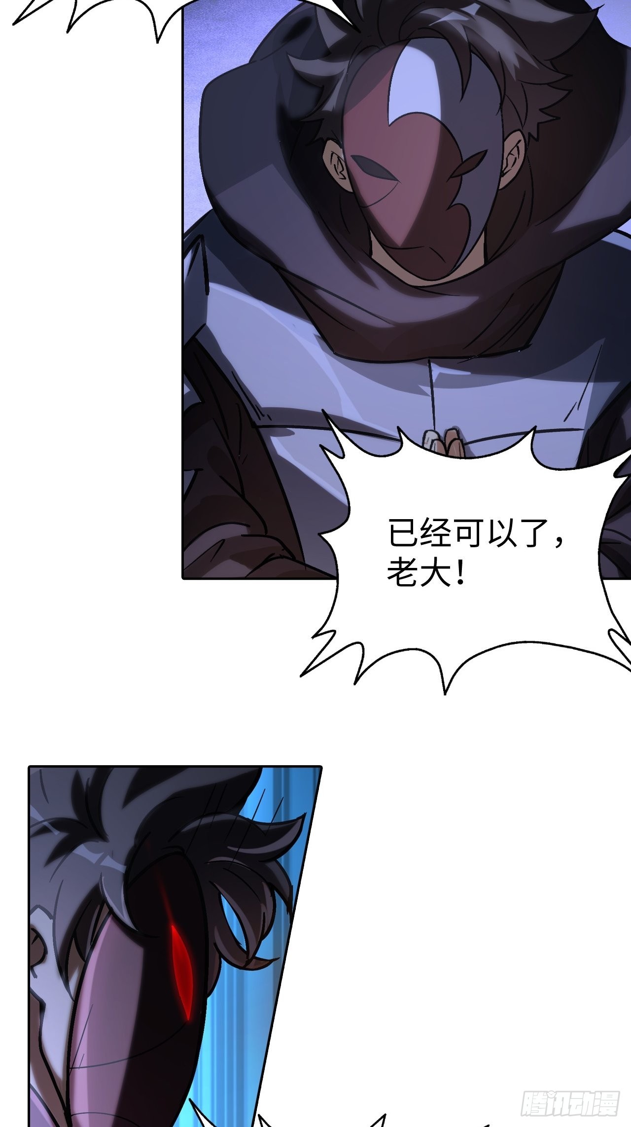《最强原始人》104 青的实力 第38页