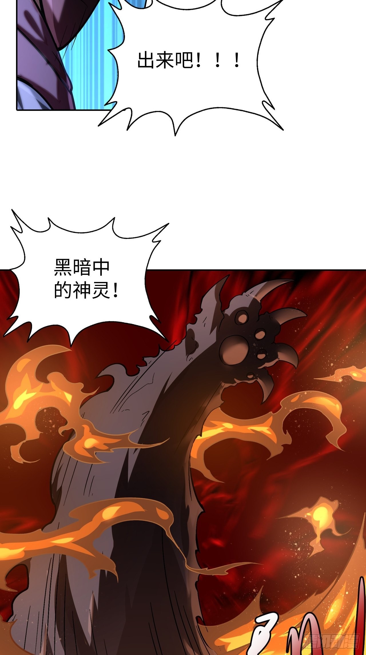 《最强原始人》104 青的实力 第39页