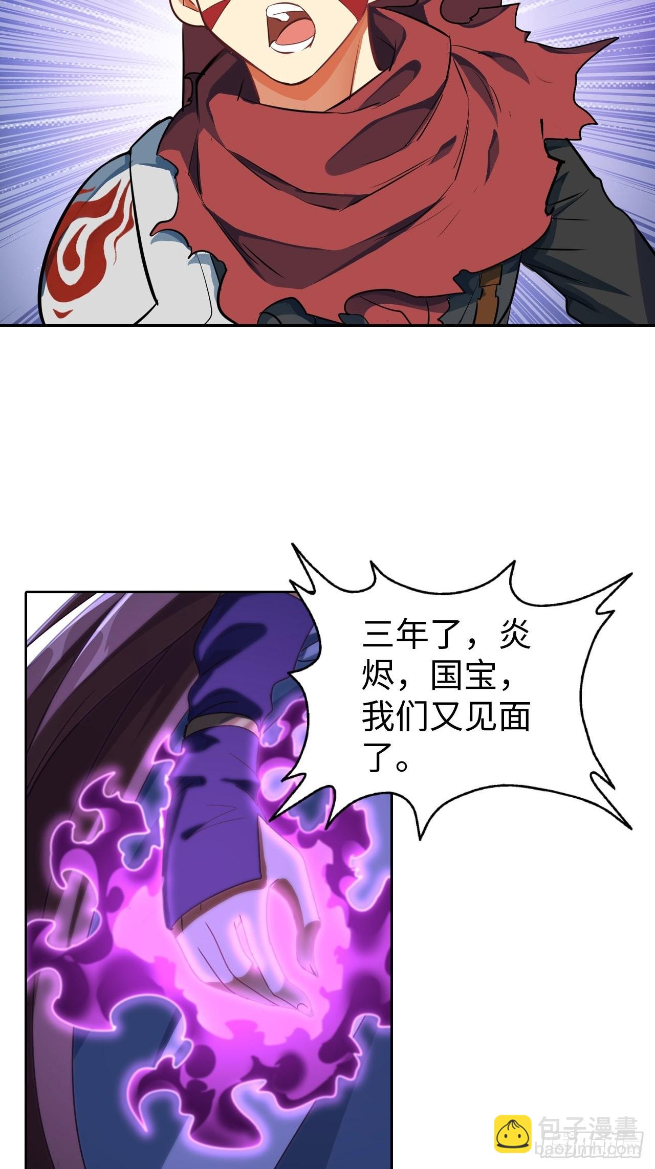 《最强原始人》104 青的实力 第3页