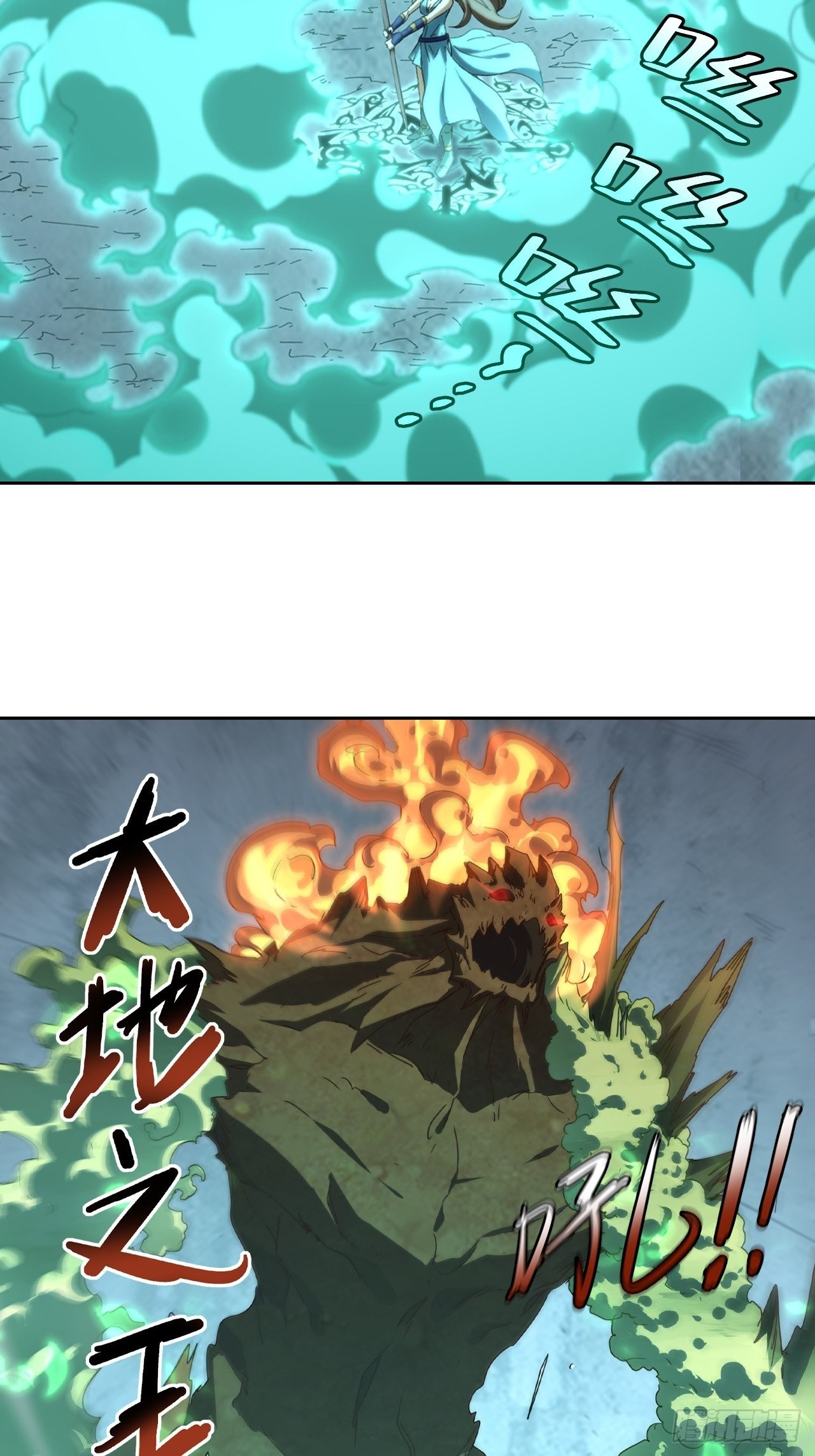 《最强原始人》104 青的实力 第45页
