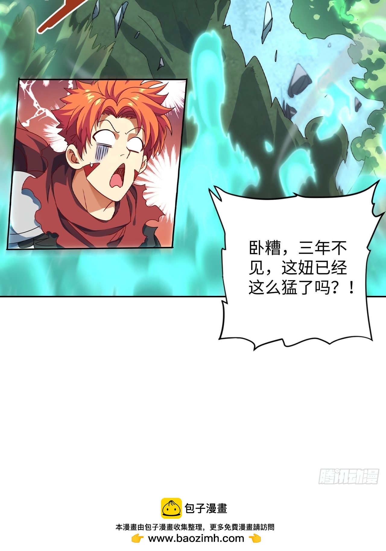 《最强原始人》104 青的实力 第46页
