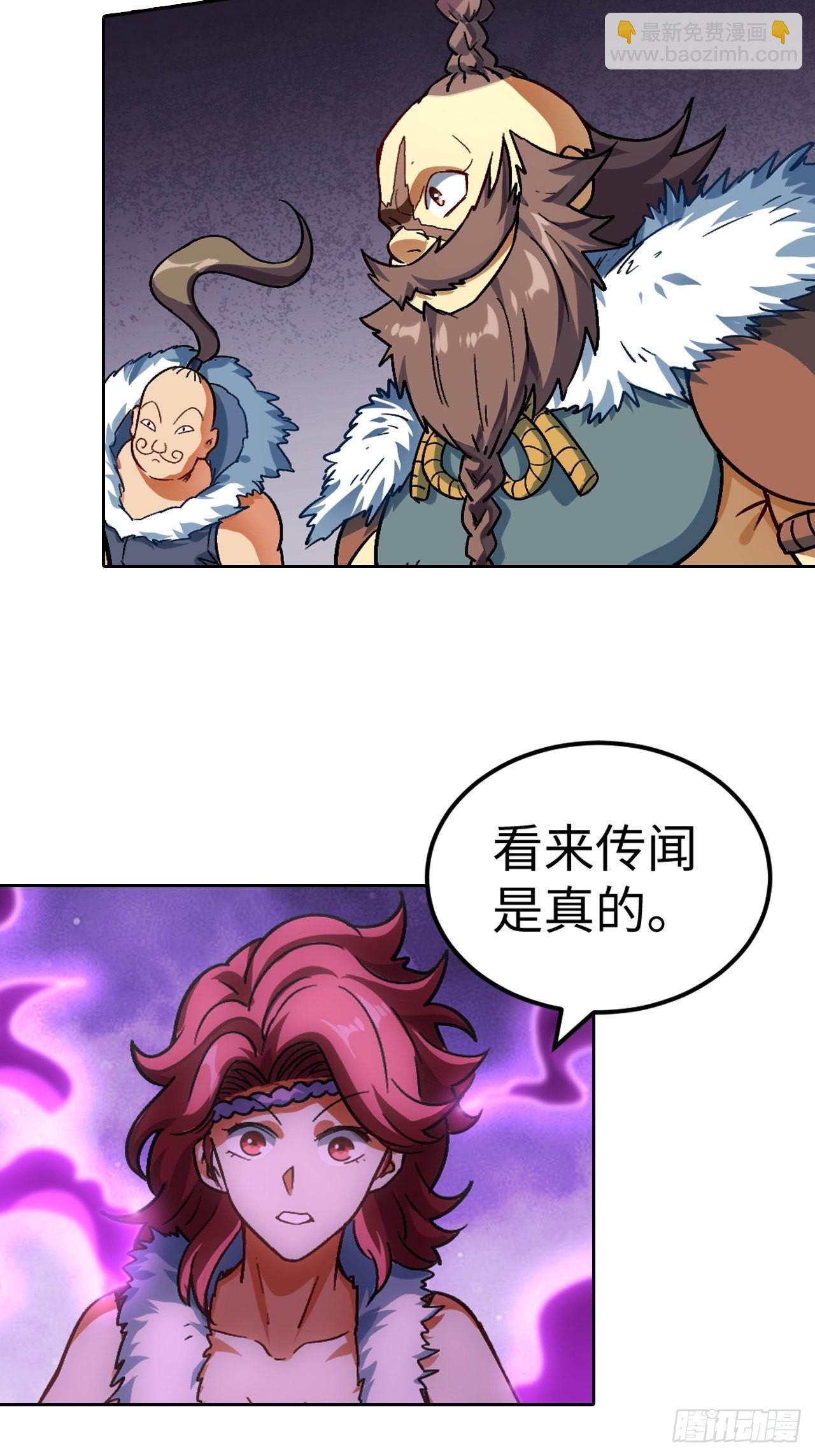 《最强原始人》104 青的实力 第5页