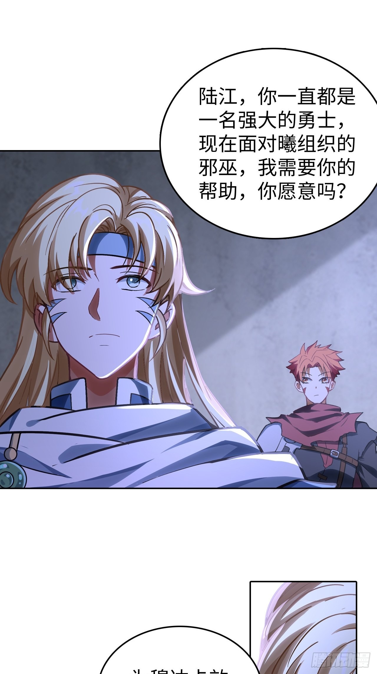 《最强原始人》104 青的实力 第7页