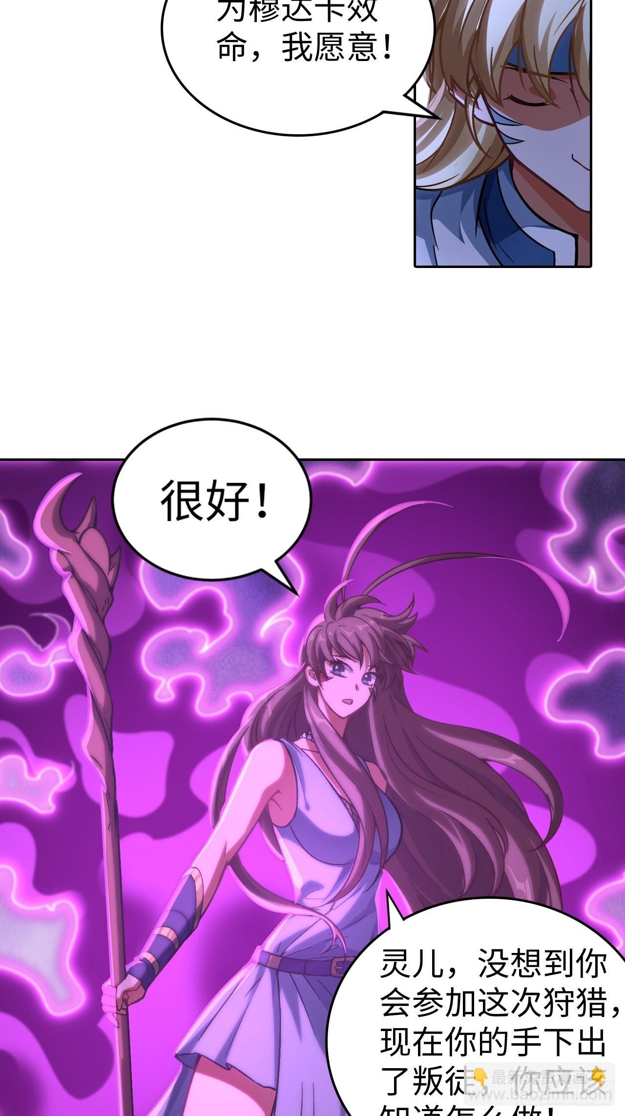 《最强原始人》104 青的实力 第8页