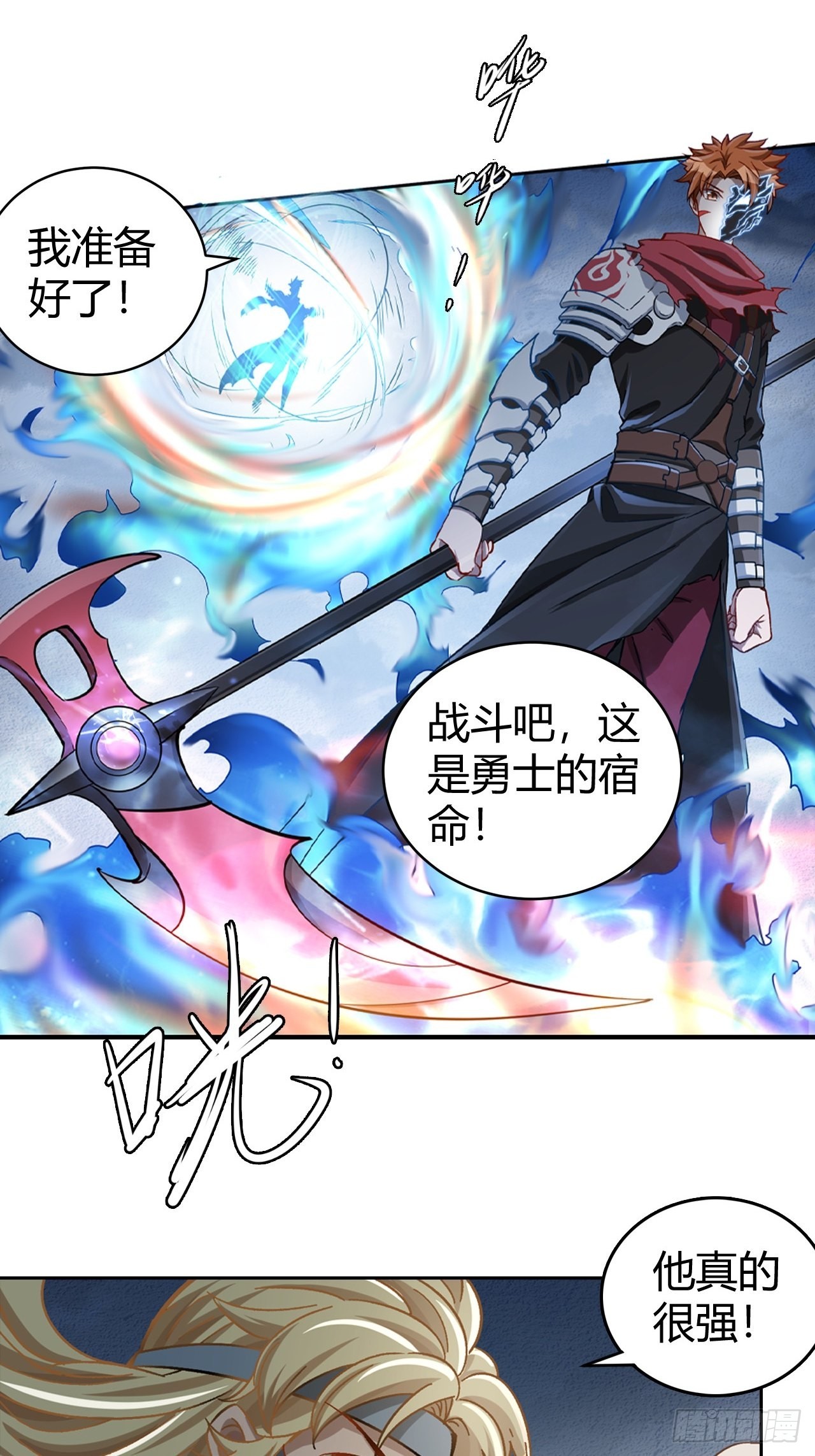 《最强原始人》105 真正的文明 第14页