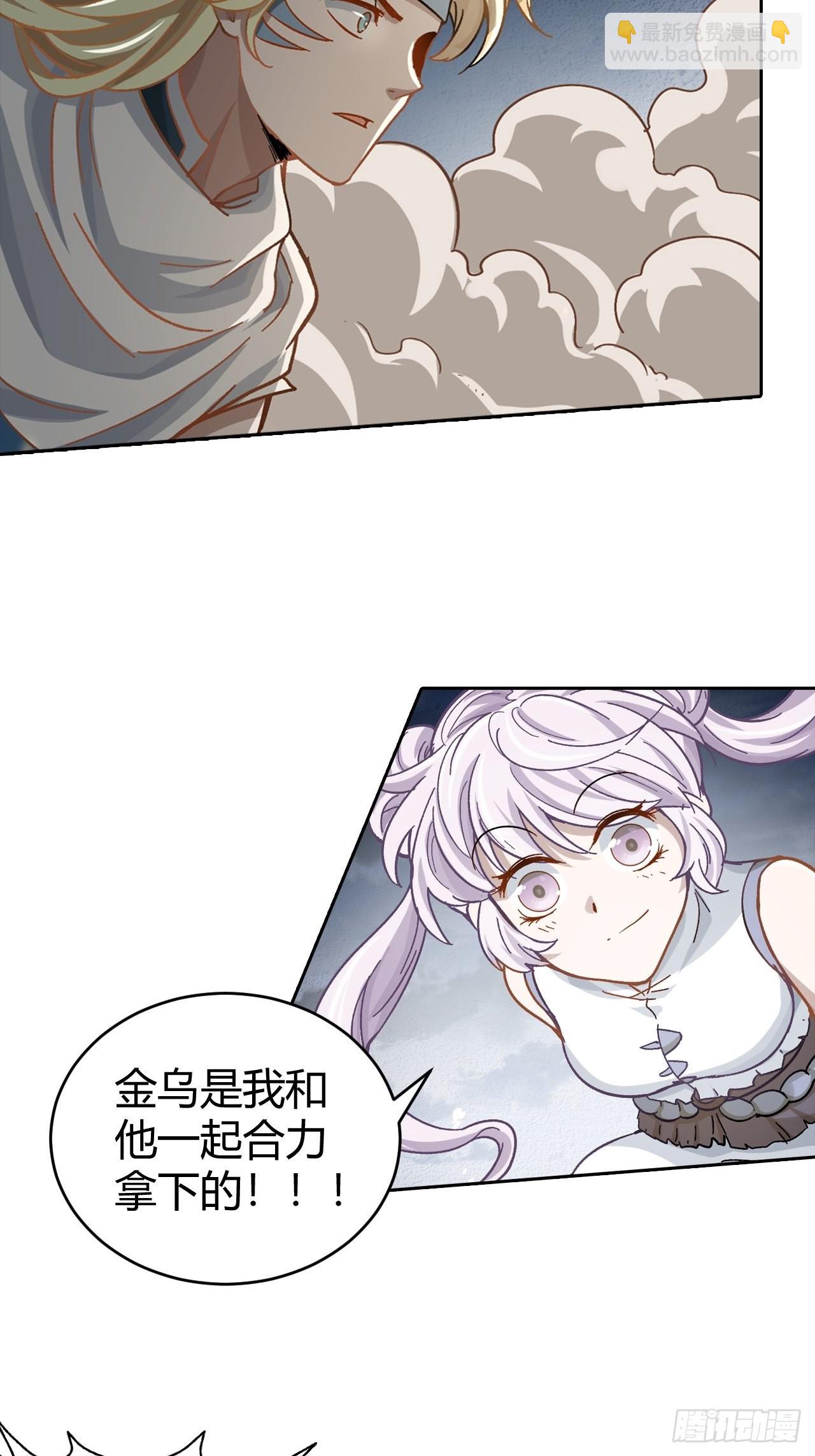 《最强原始人》105 真正的文明 第15页