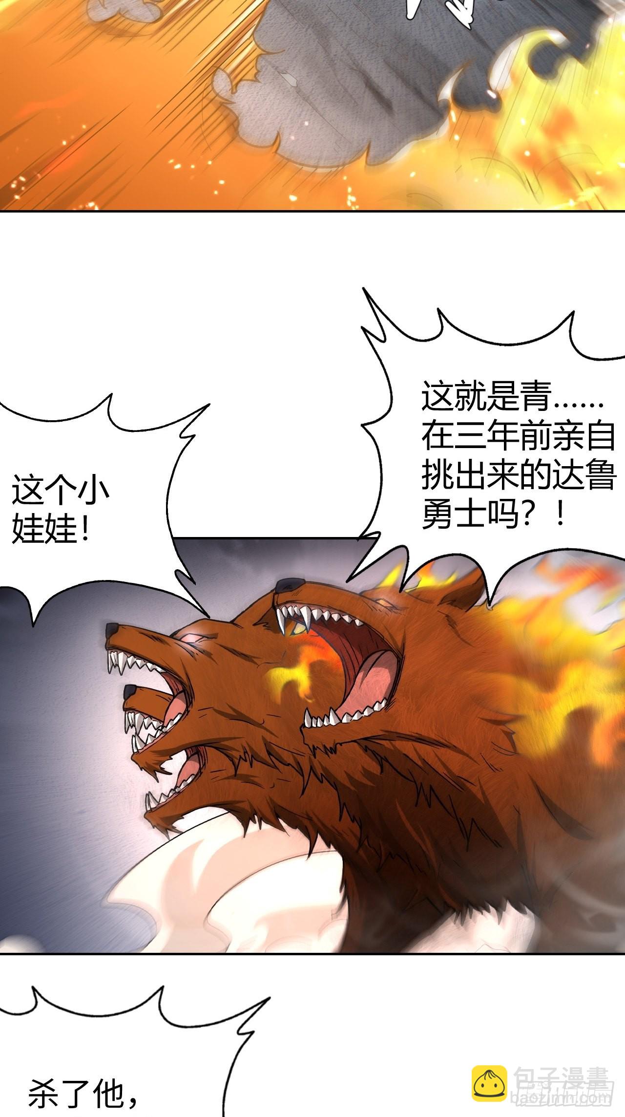 《最强原始人》105 真正的文明 第17页