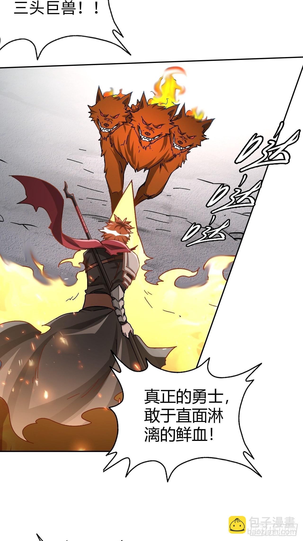 《最强原始人》105 真正的文明 第18页