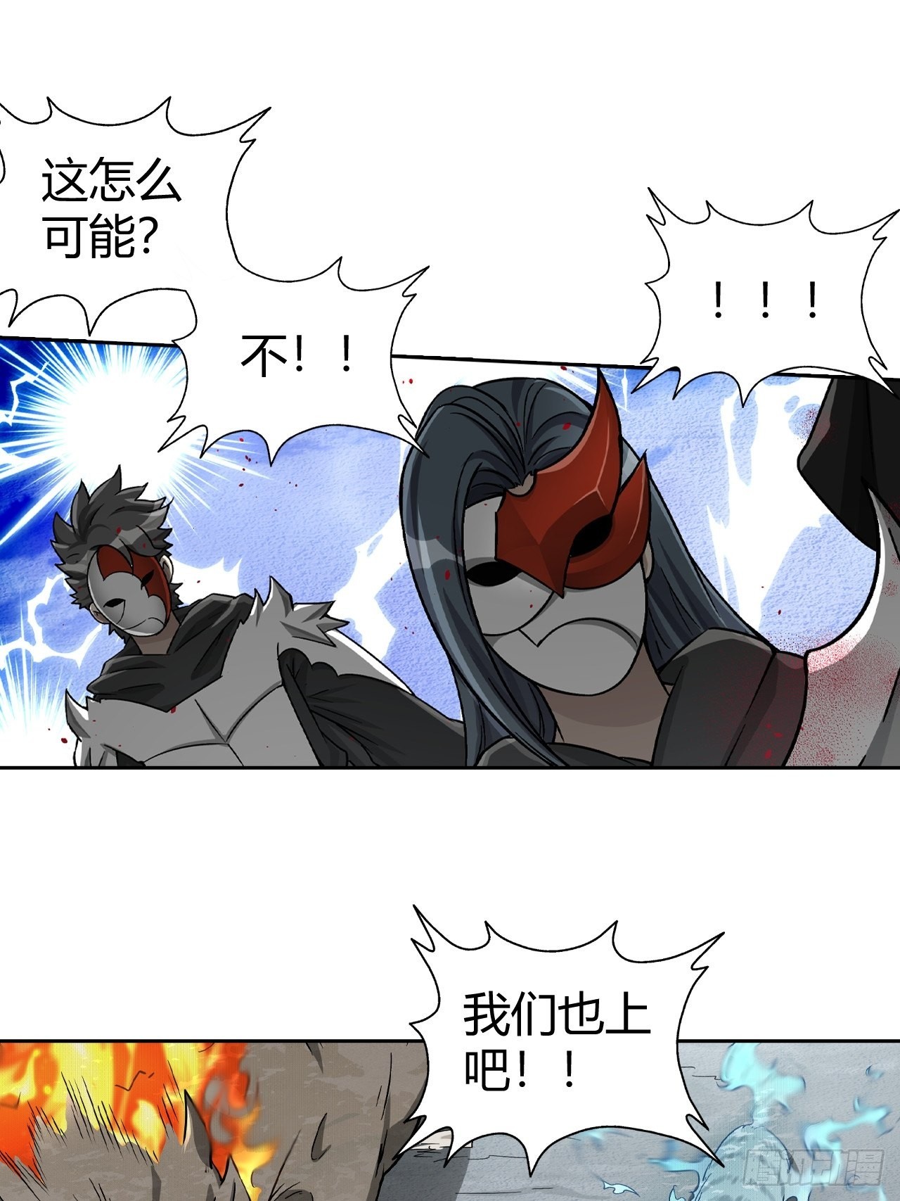 《最强原始人》105 真正的文明 第21页