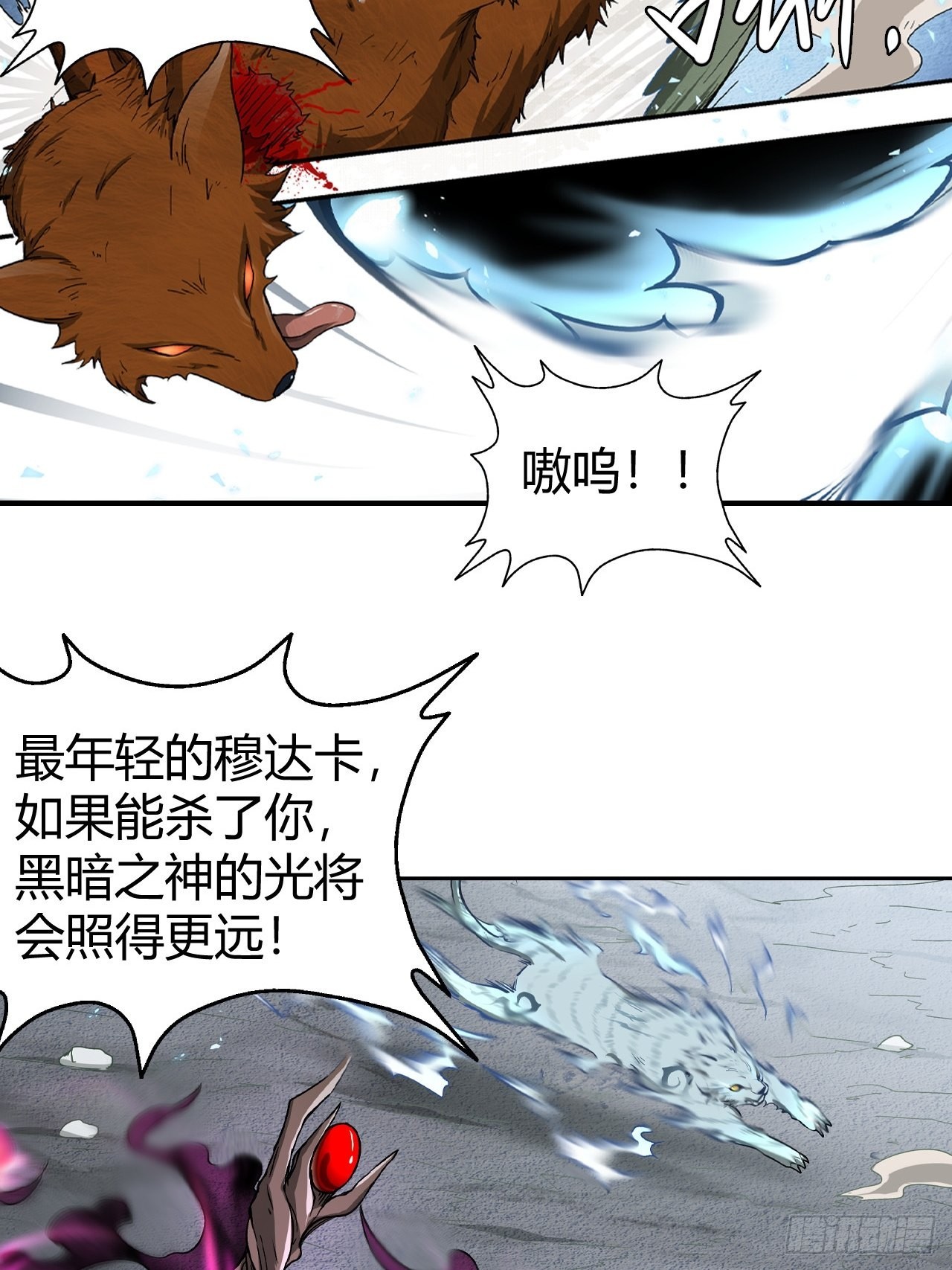 《最强原始人》105 真正的文明 第23页