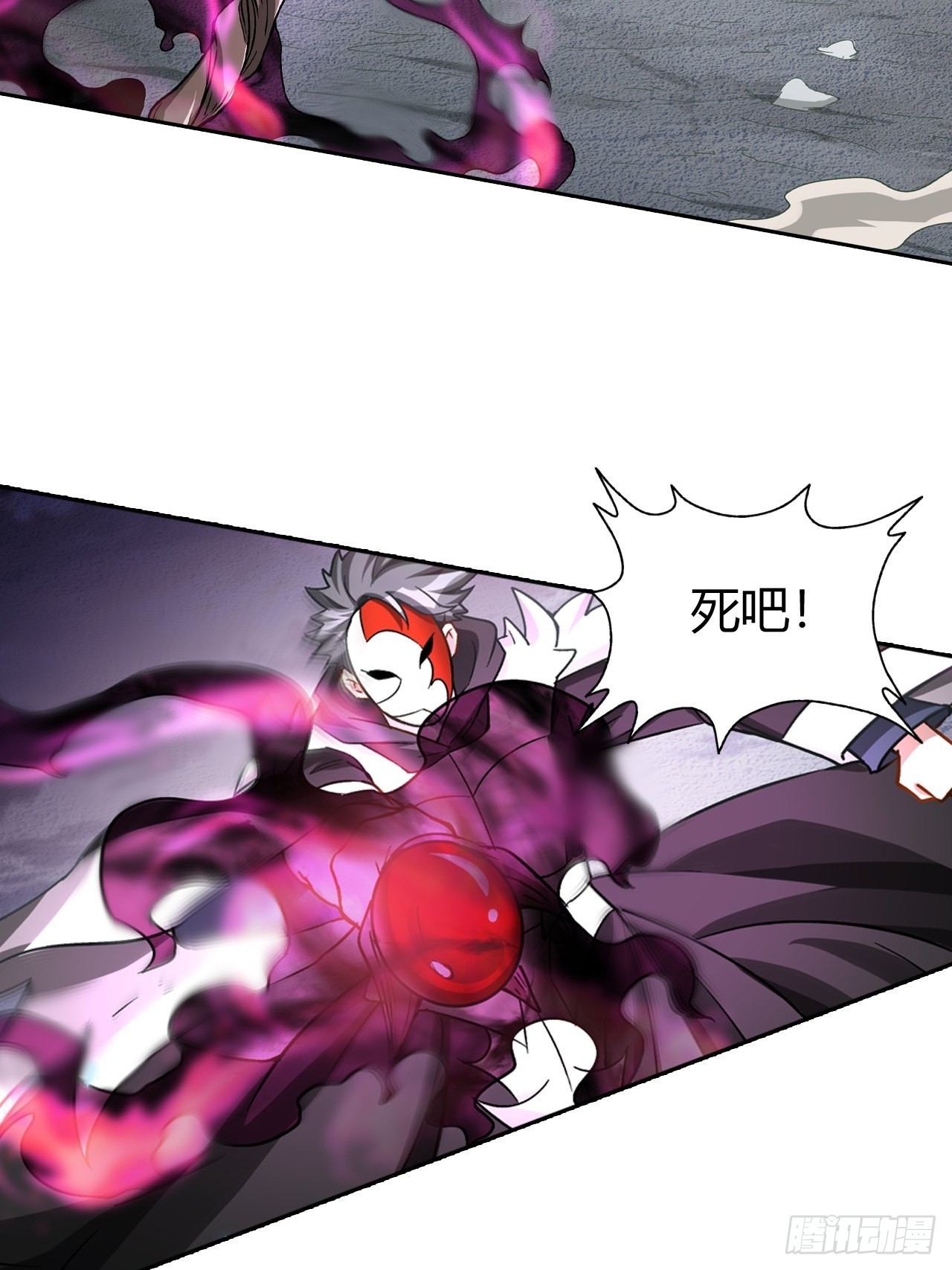《最强原始人》105 真正的文明 第24页