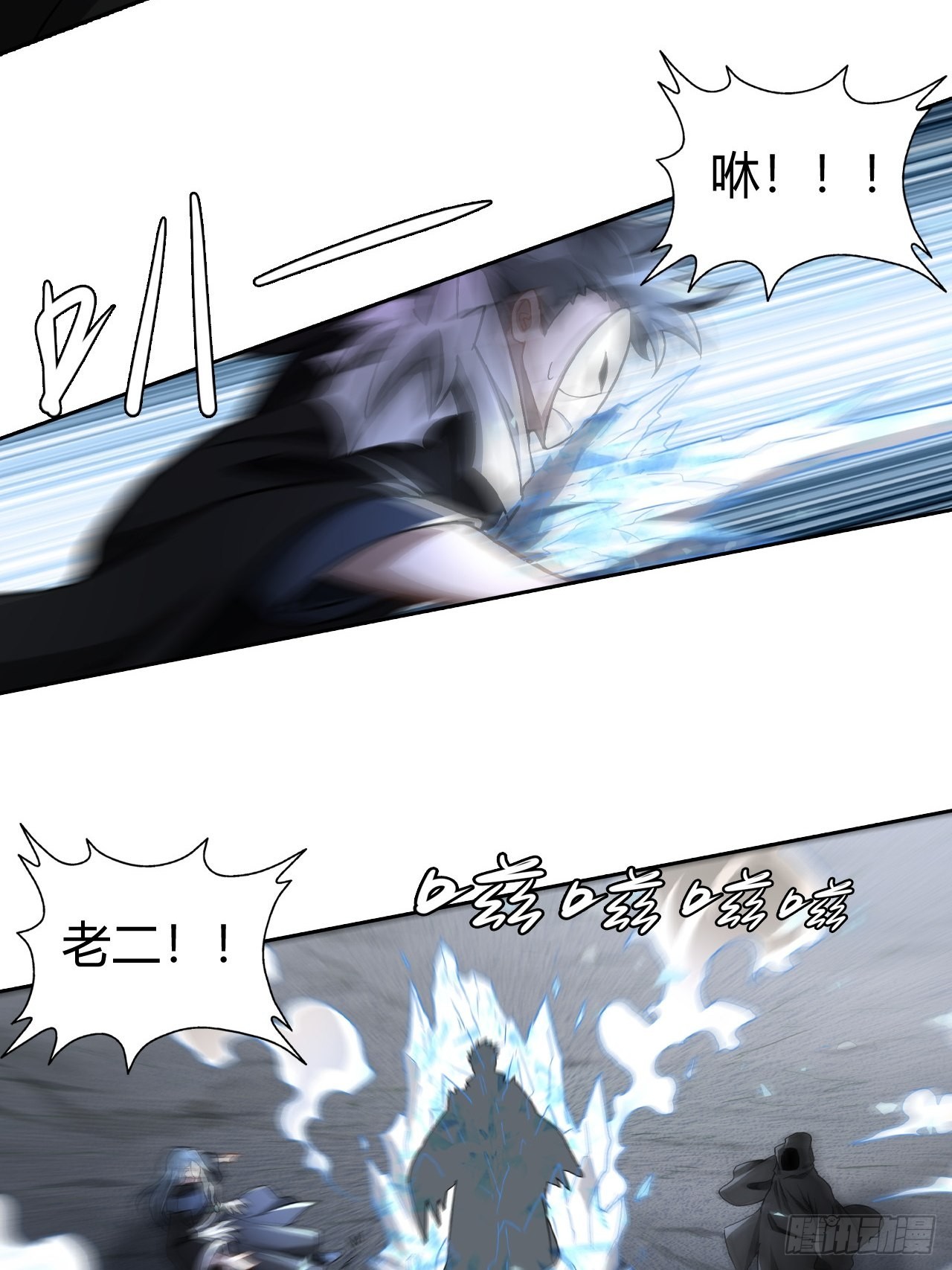 《最强原始人》105 真正的文明 第25页