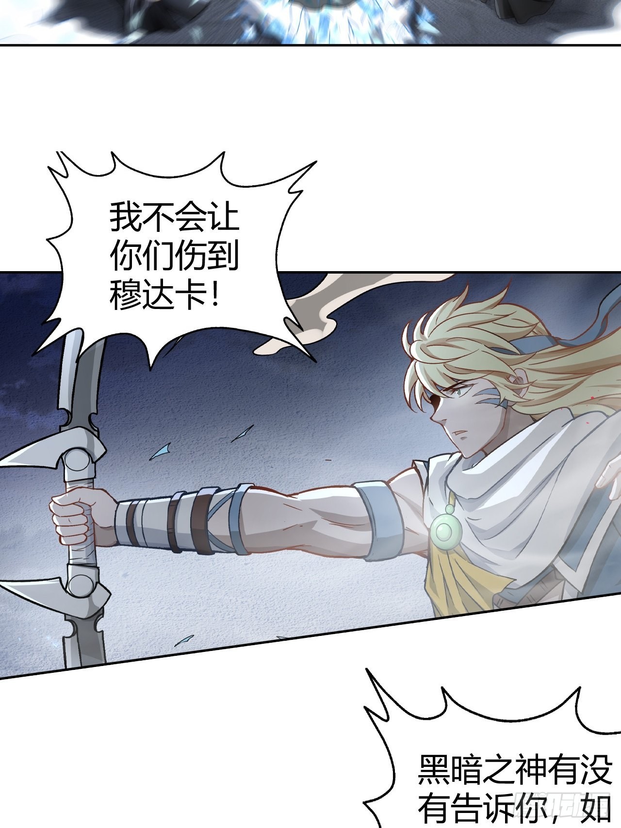 《最强原始人》105 真正的文明 第26页