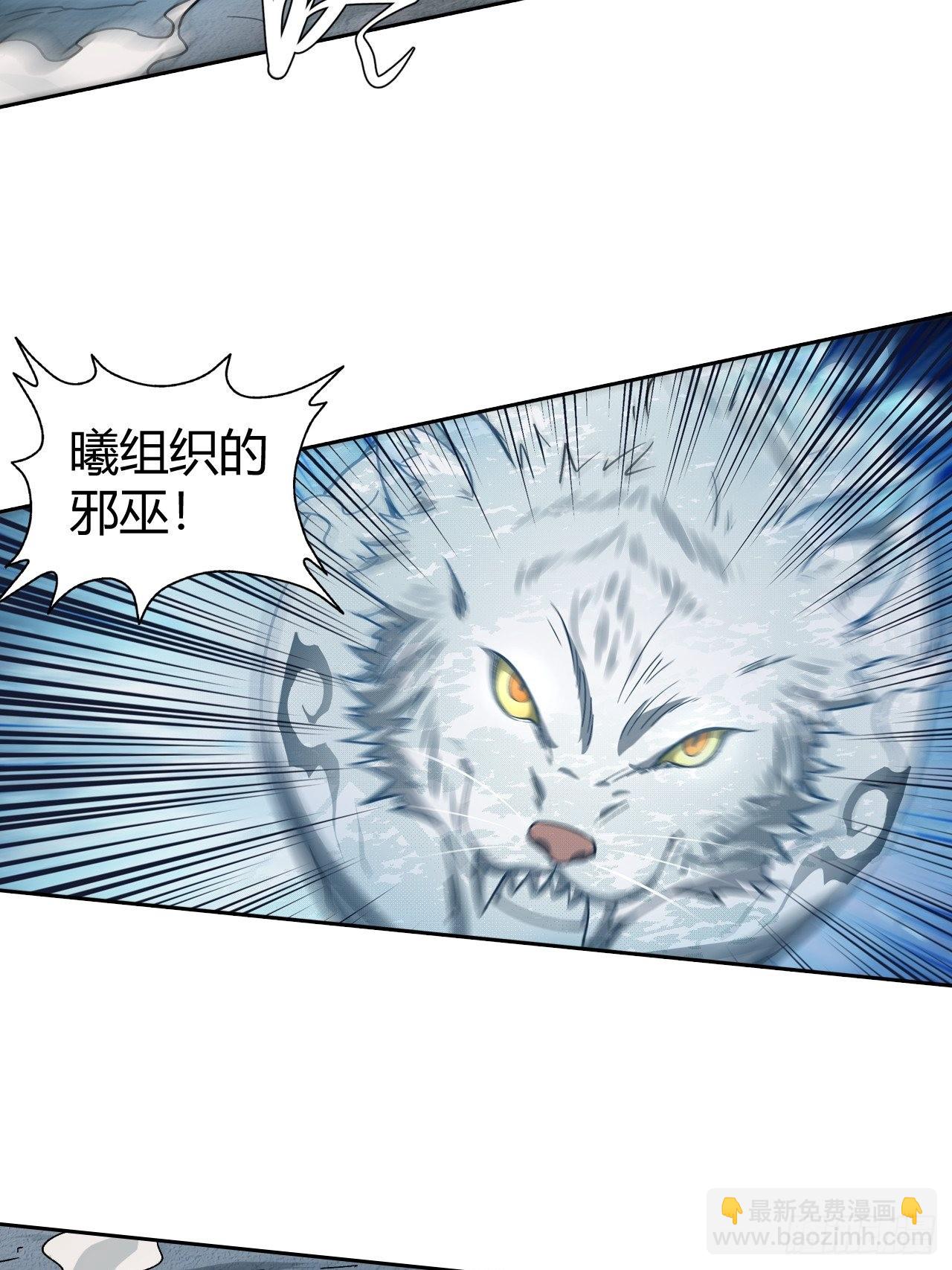 《最强原始人》105 真正的文明 第29页