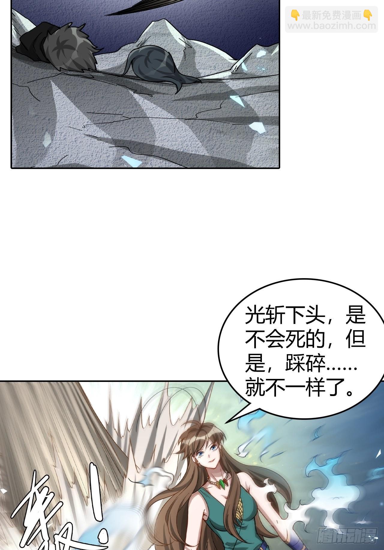 《最强原始人》105 真正的文明 第35页
