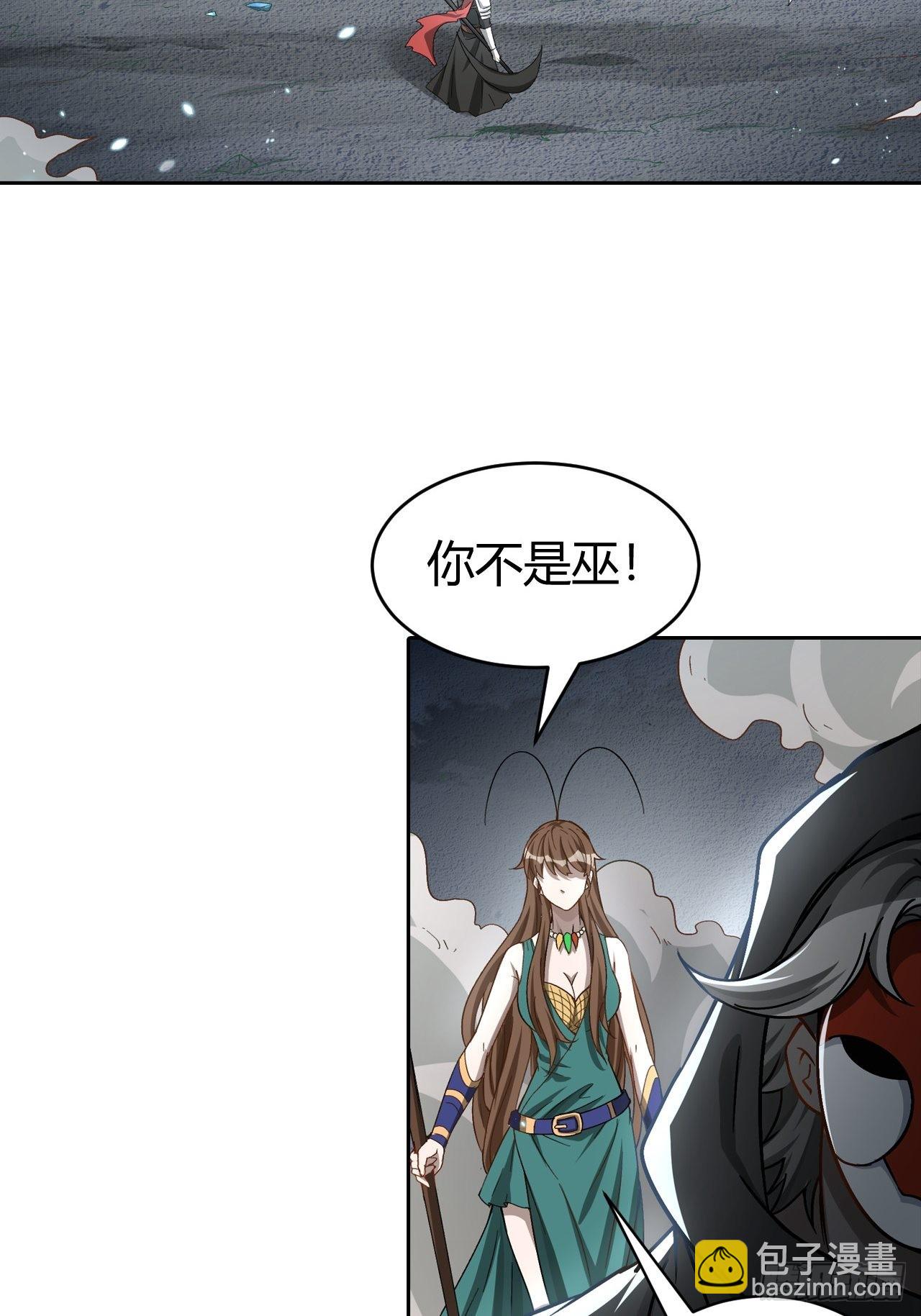 《最强原始人》105 真正的文明 第39页