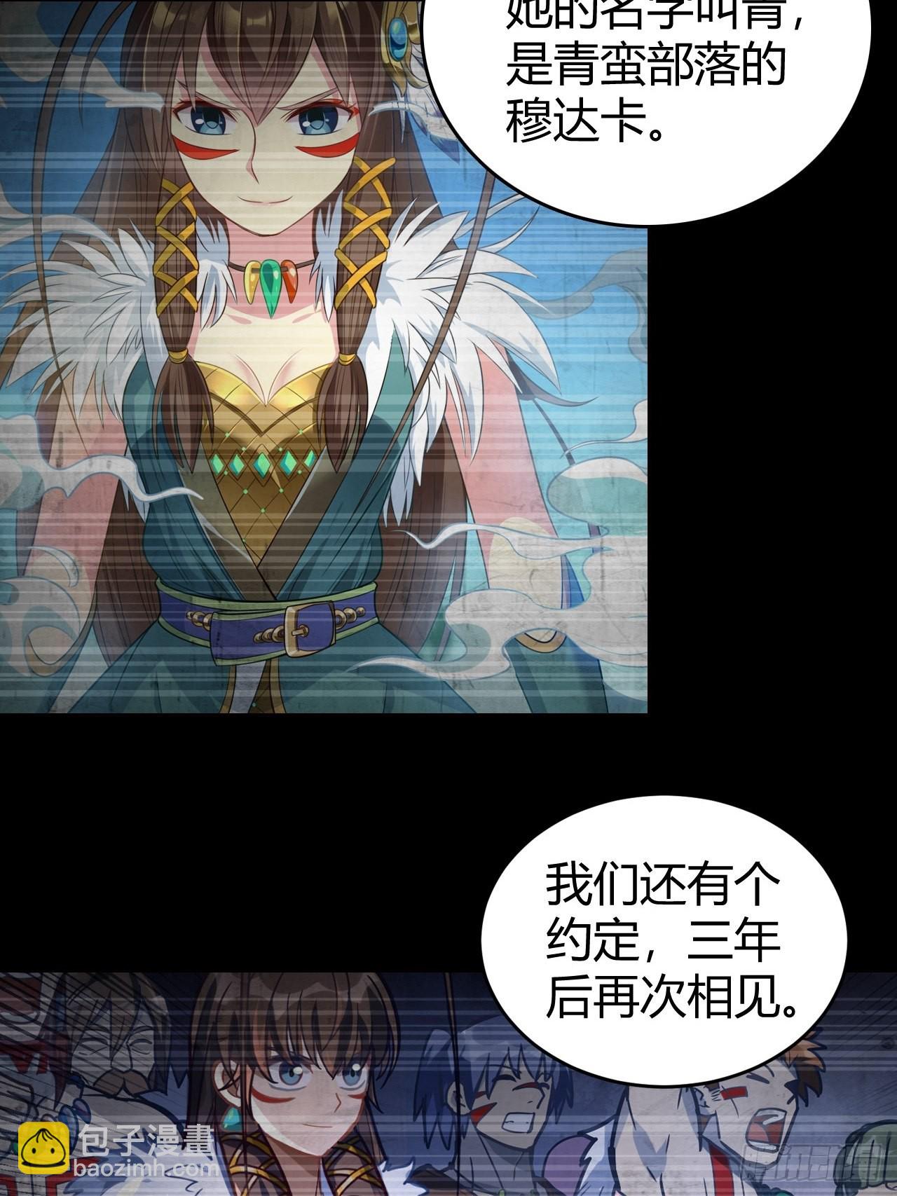 《最强原始人》105 真正的文明 第3页